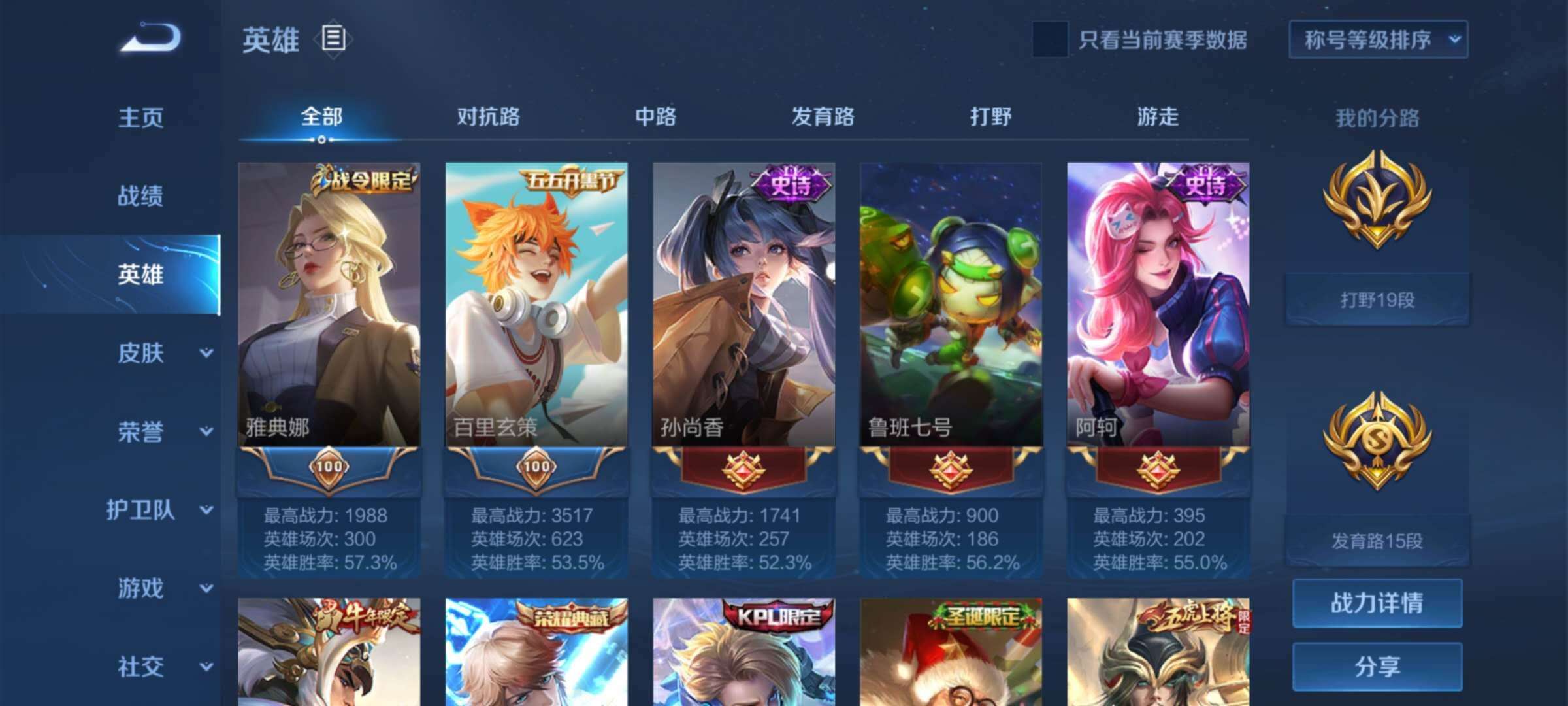 王者荣耀租号