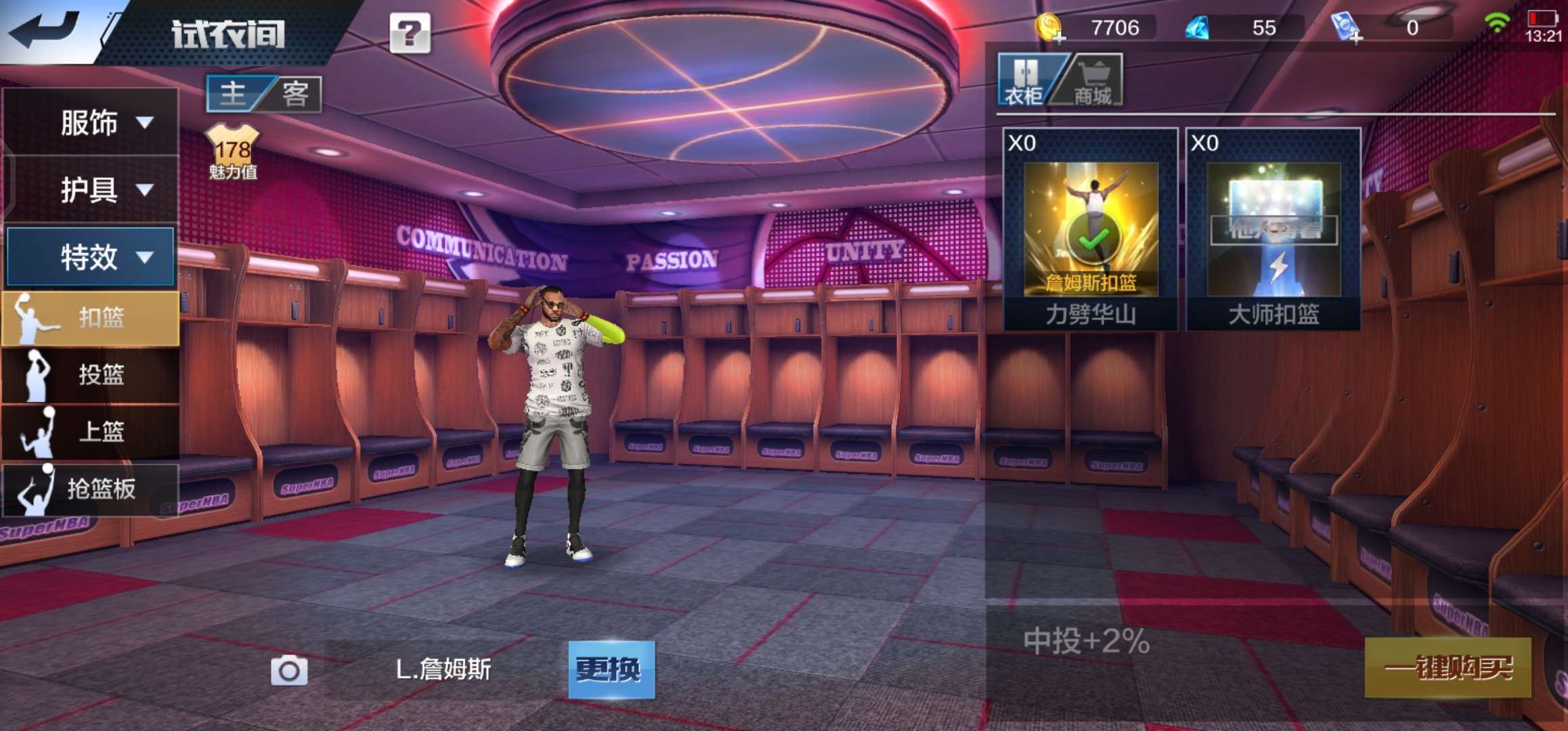 最强NBA租号