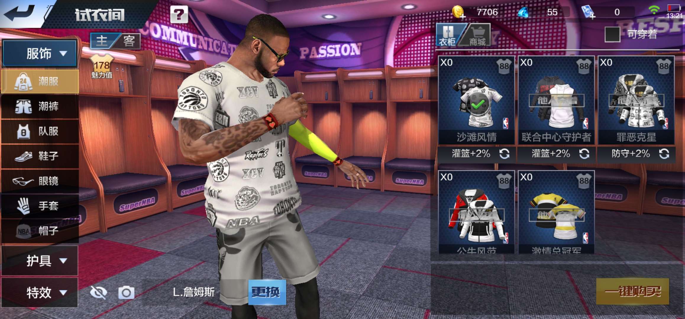 最强NBA租号
