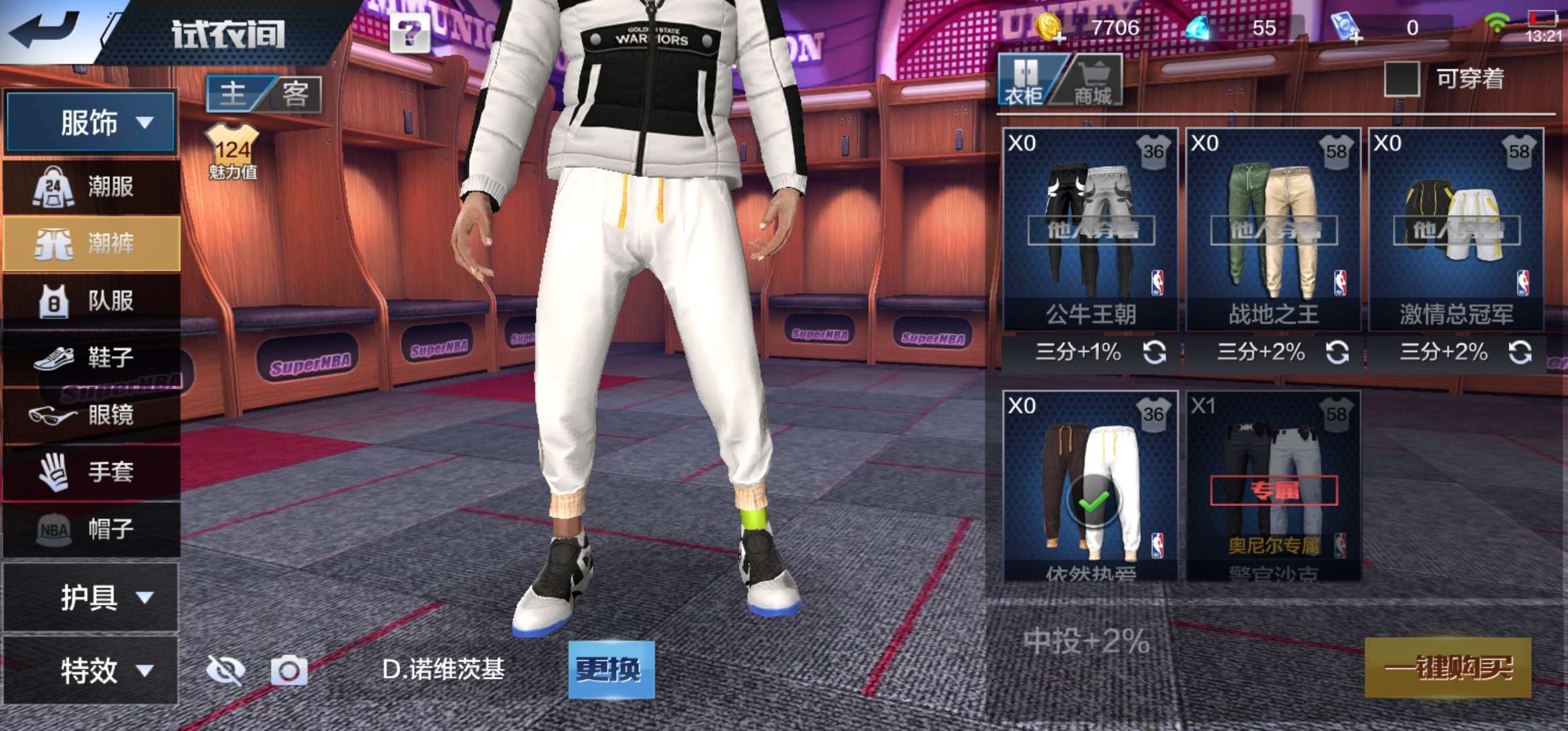 最强NBA租号