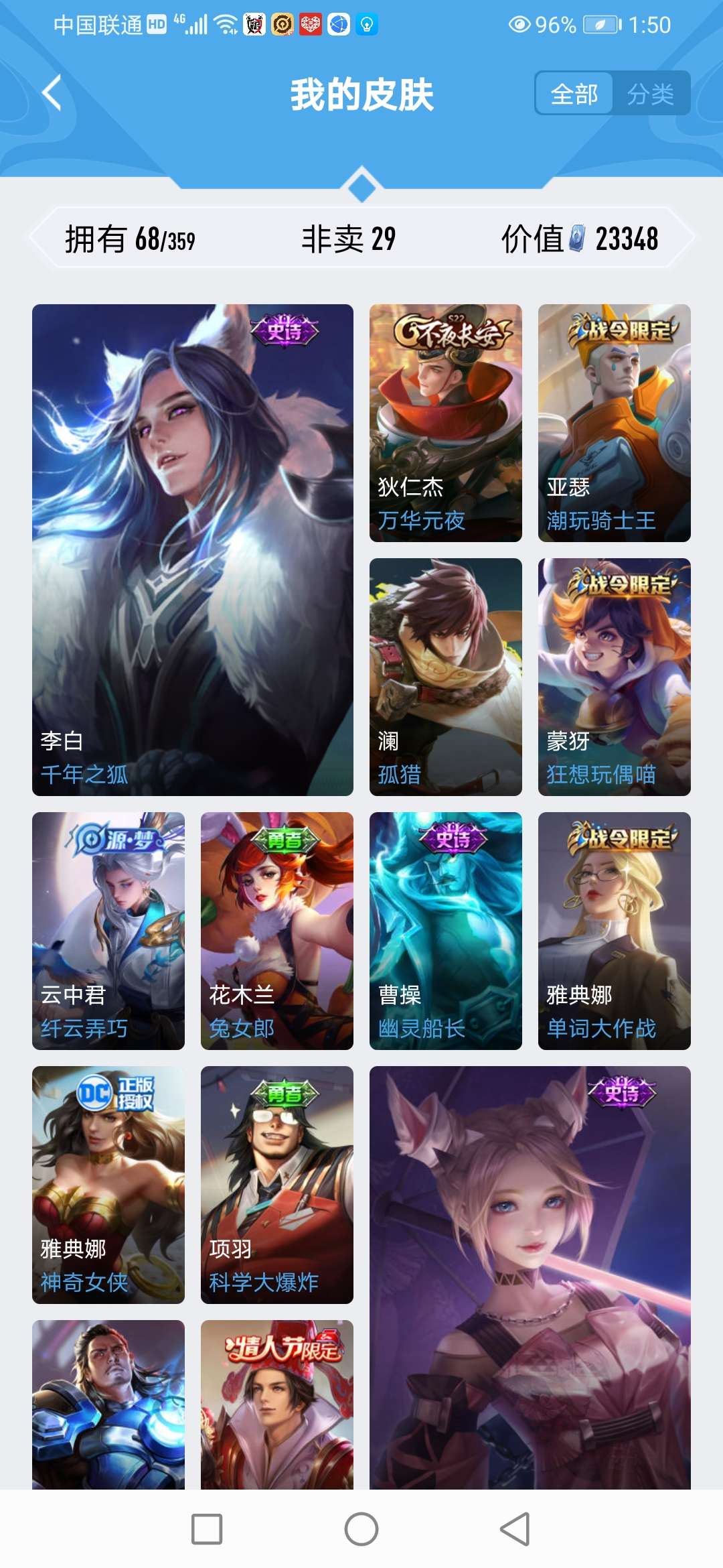 王者荣耀租号