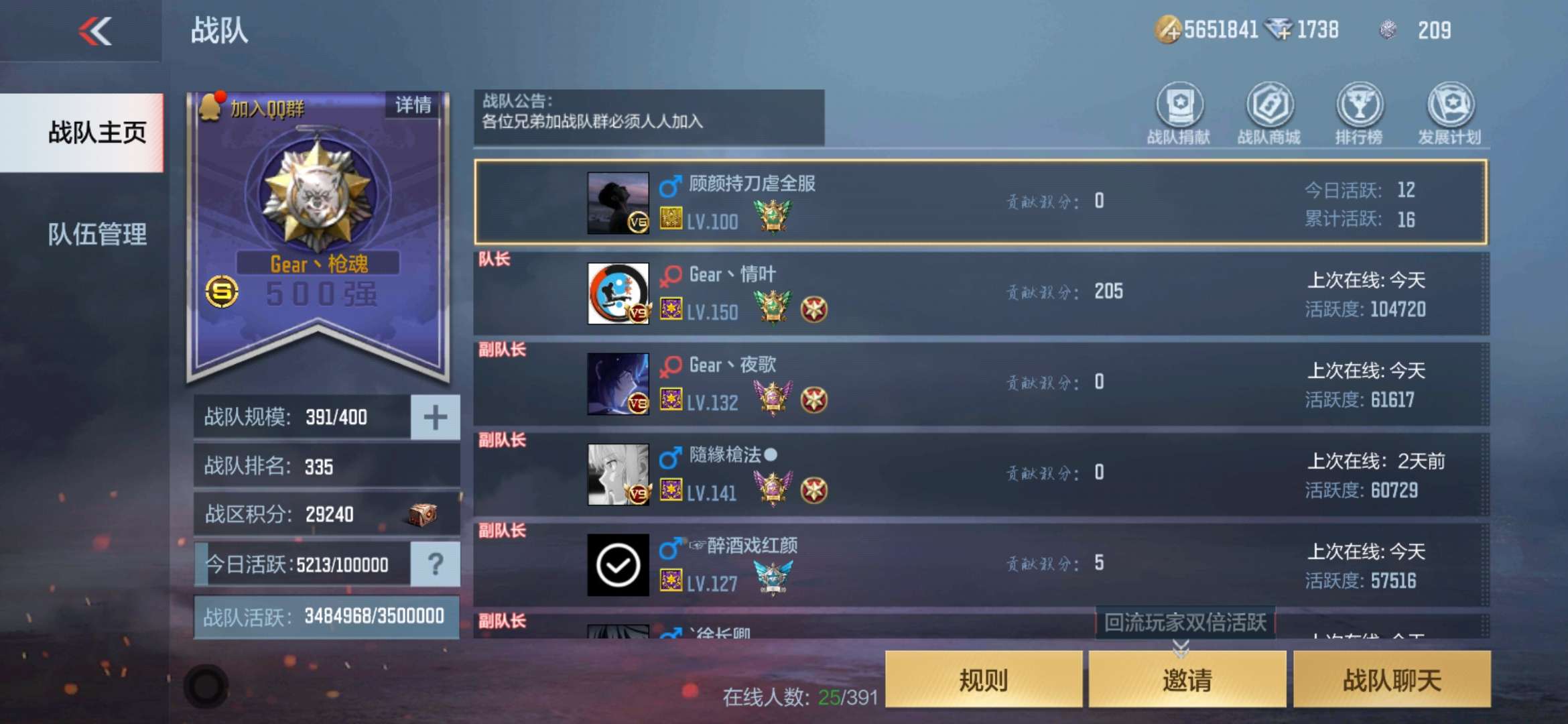 枪战王者租号