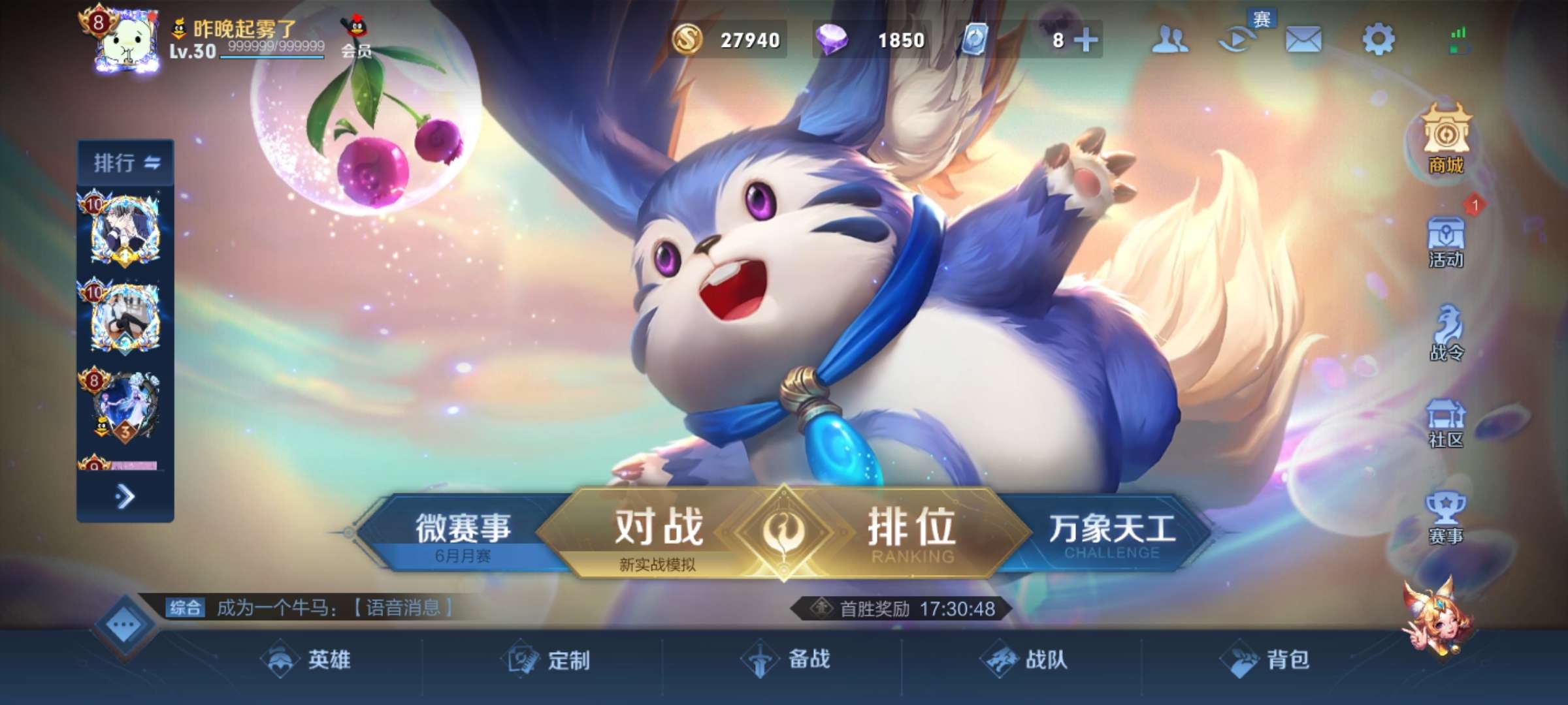 王者荣耀租号