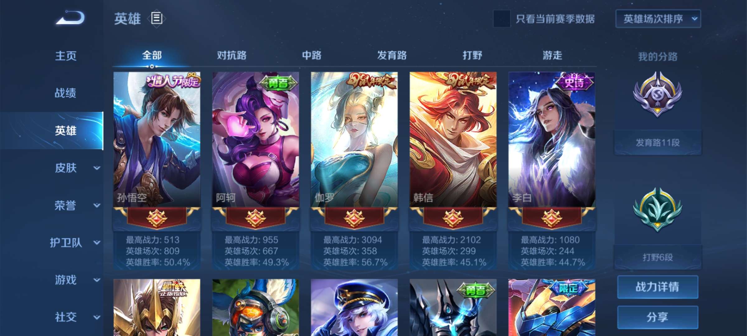 王者荣耀租号