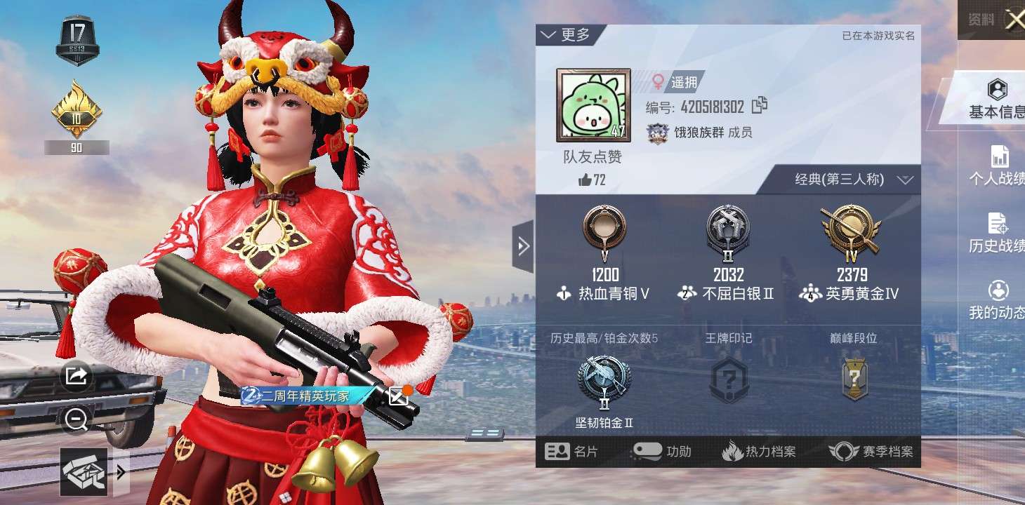 绝地求生租号