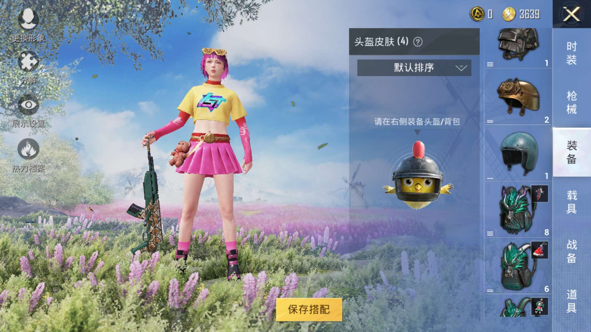 和平精英租号