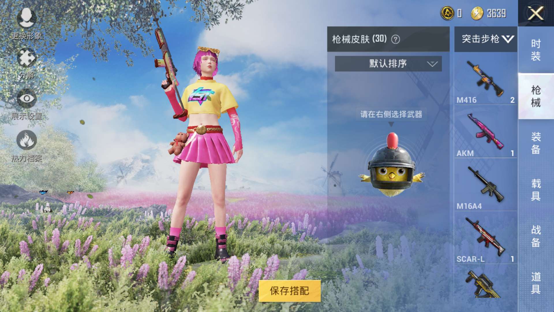 和平精英租号