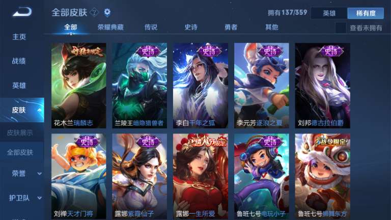 王者荣耀租号