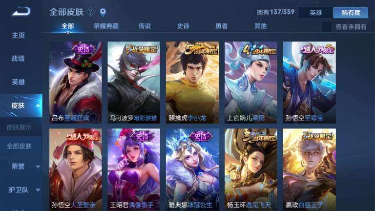 王者荣耀租号