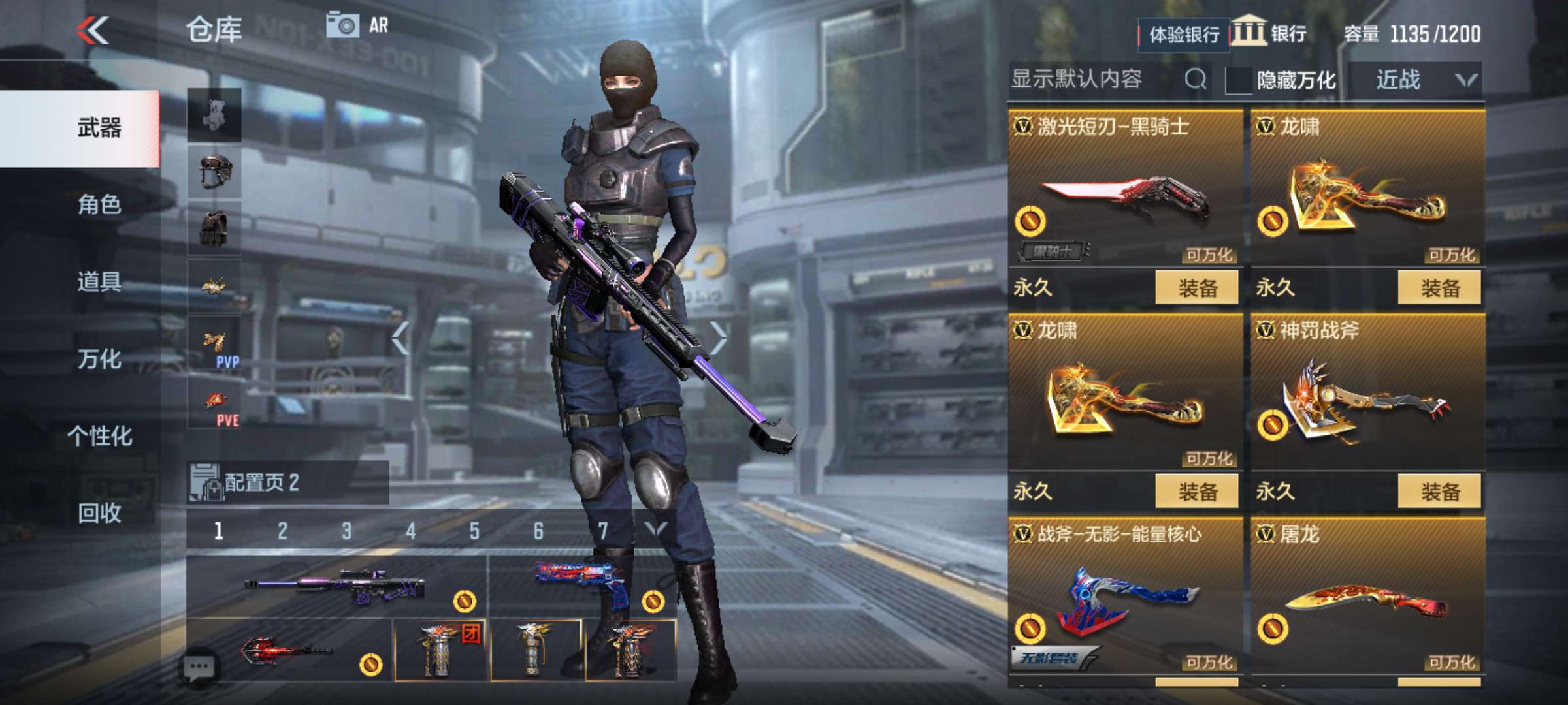 枪战王者租号