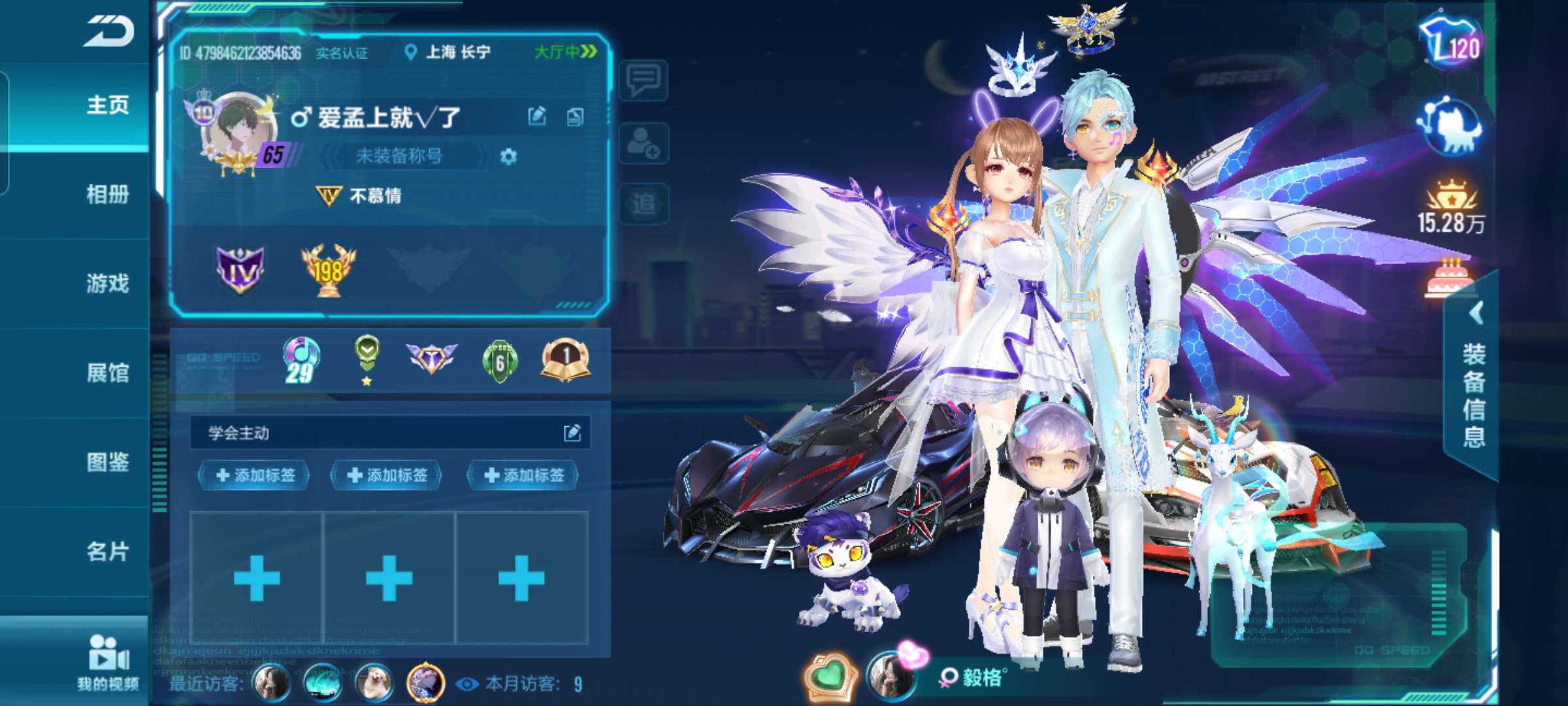 QQ飞车手游租号