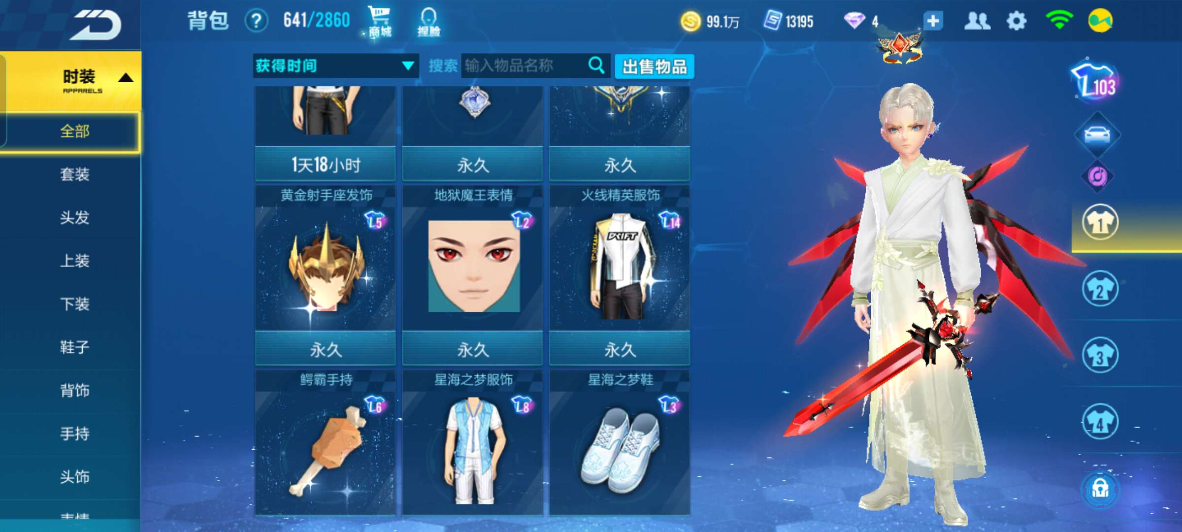 QQ飞车手游租号