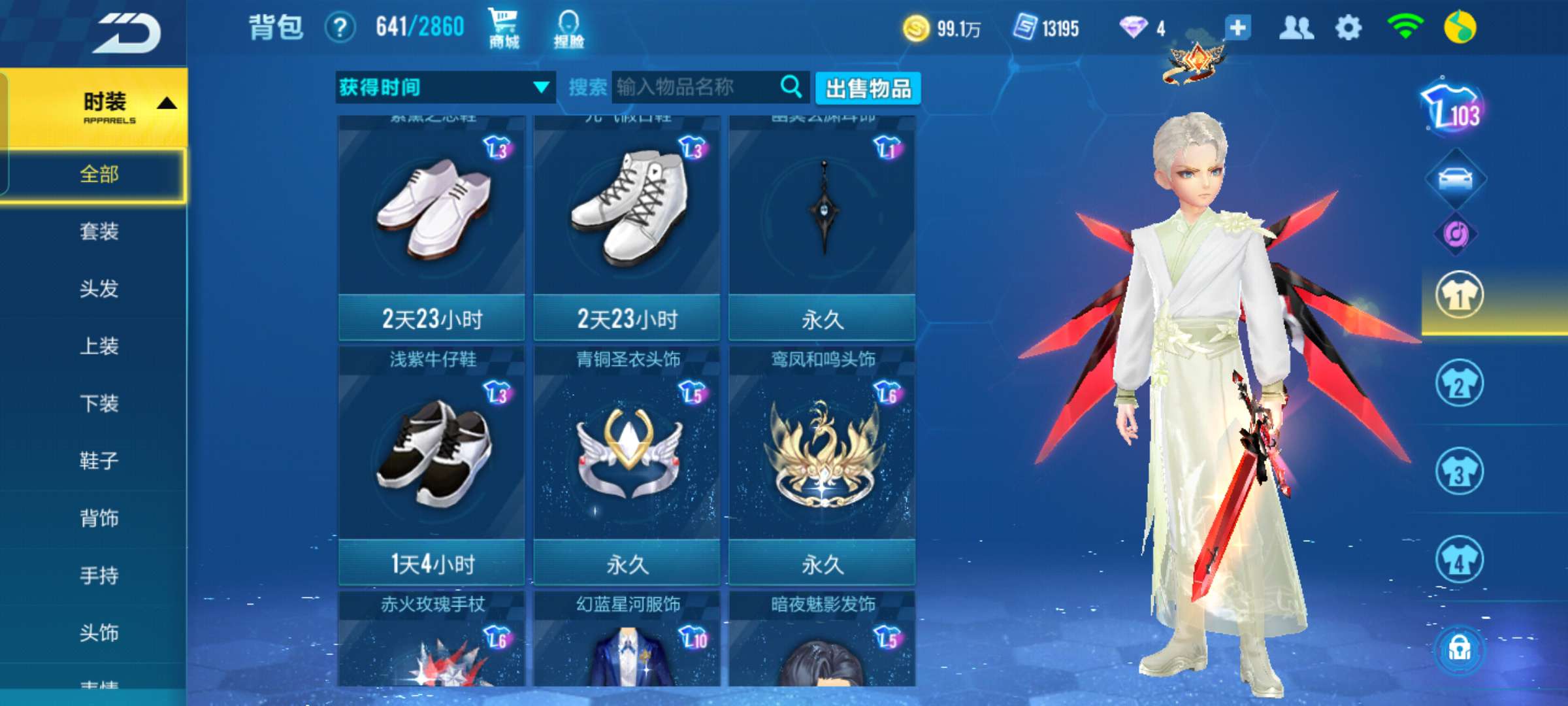 QQ飞车手游租号