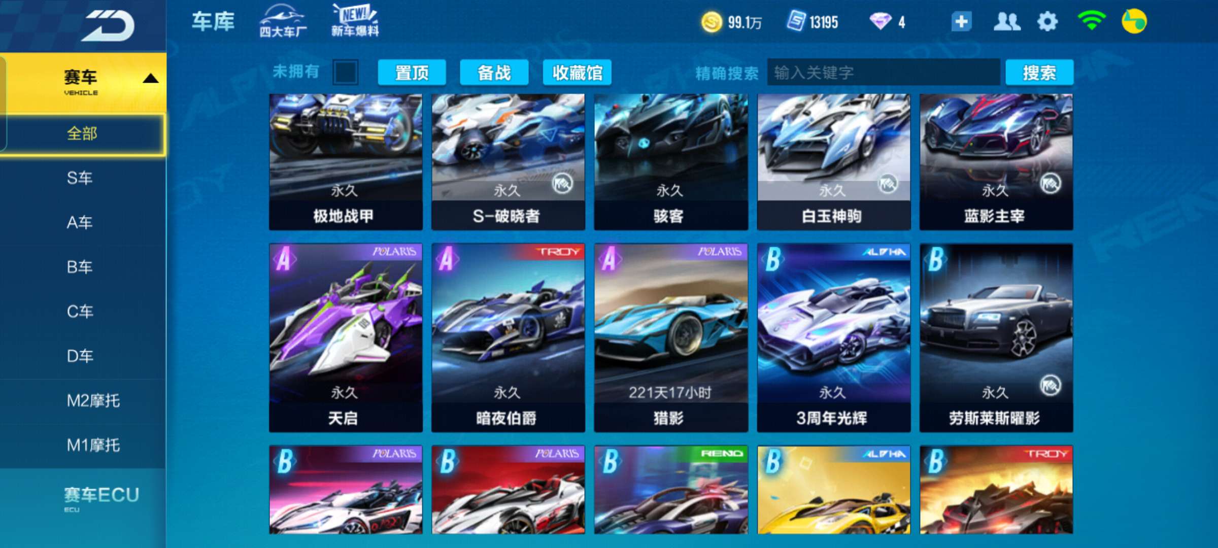 QQ飞车手游租号