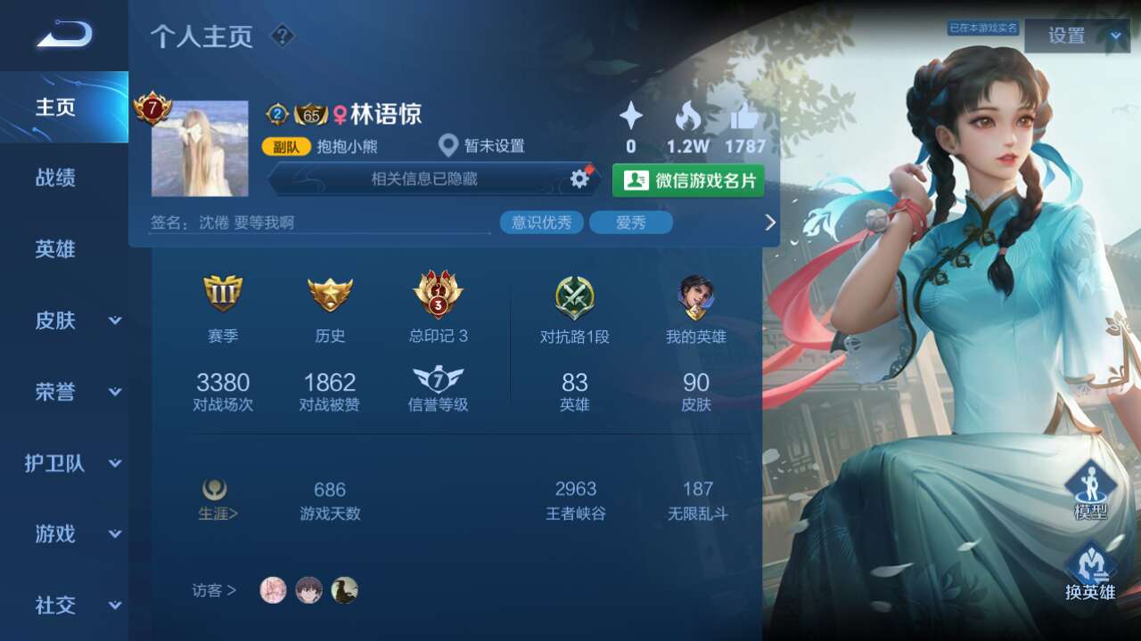 王者荣耀租号