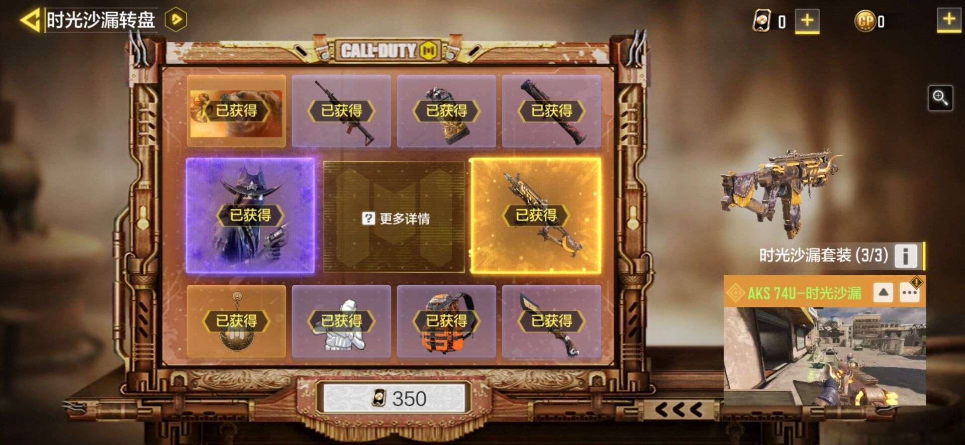 使命召唤手游租号
