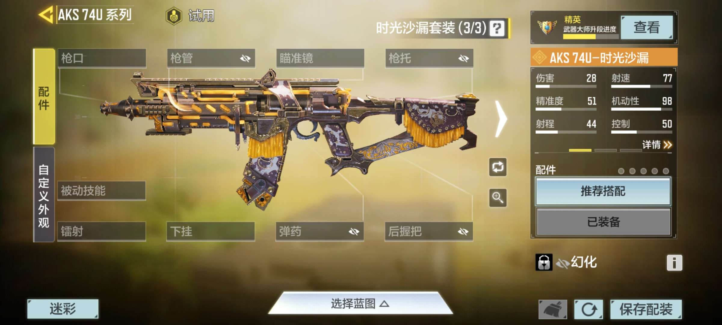 使命召唤手游租号