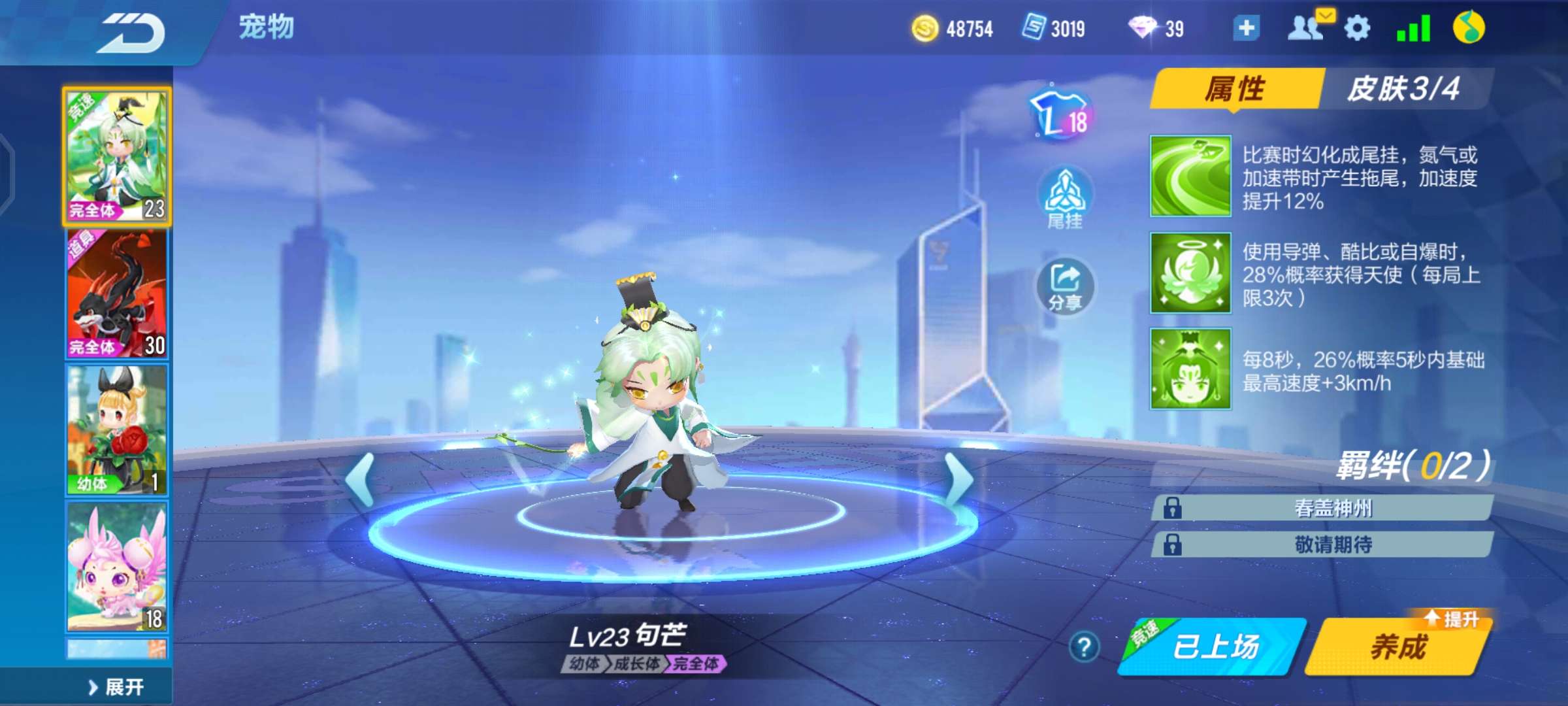 QQ飞车手游租号