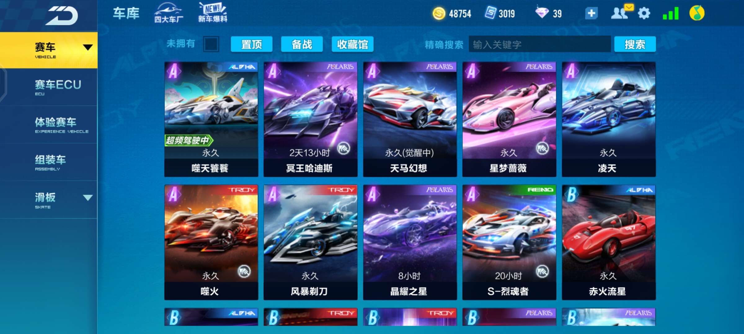 QQ飞车手游租号