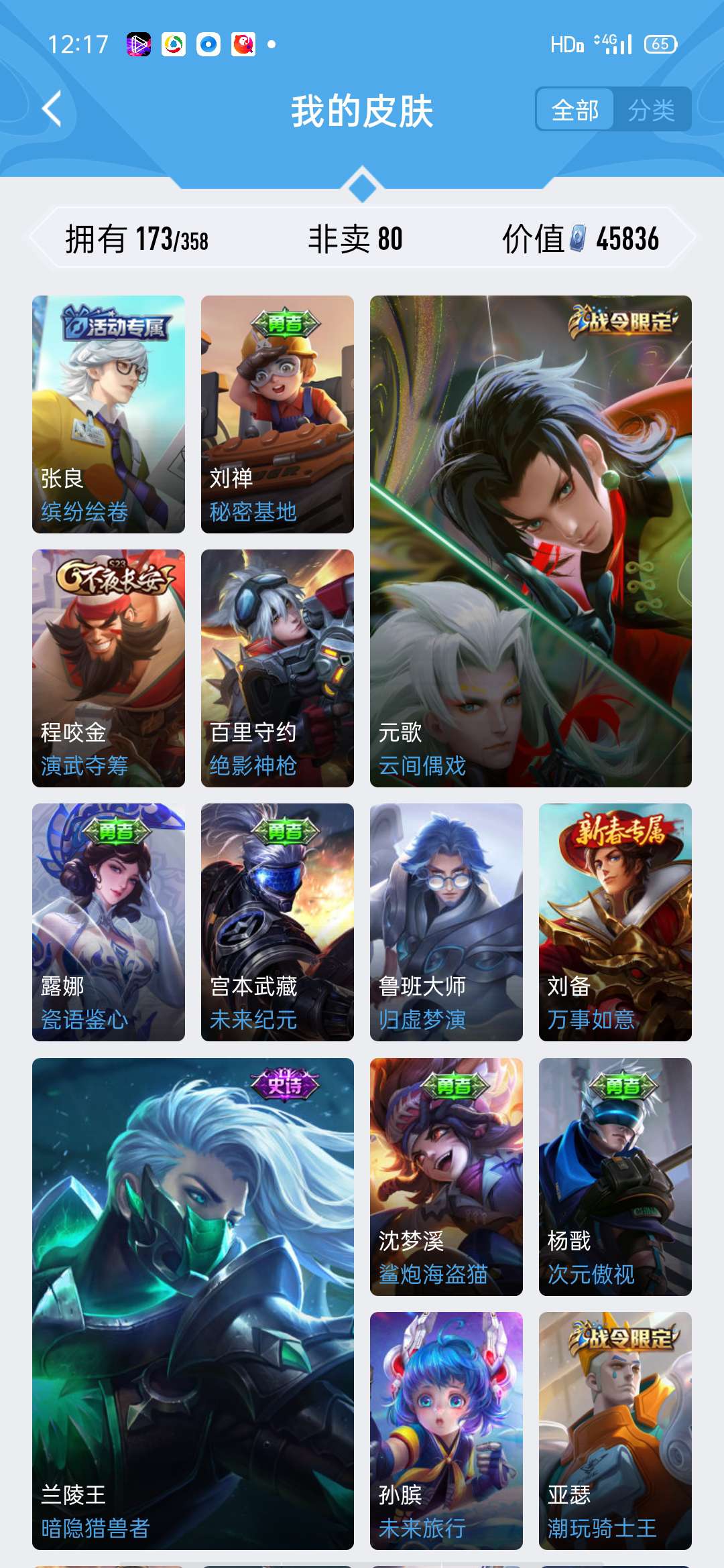 王者荣耀租号