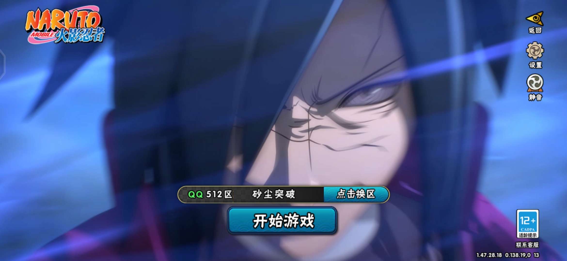 火影忍者租号