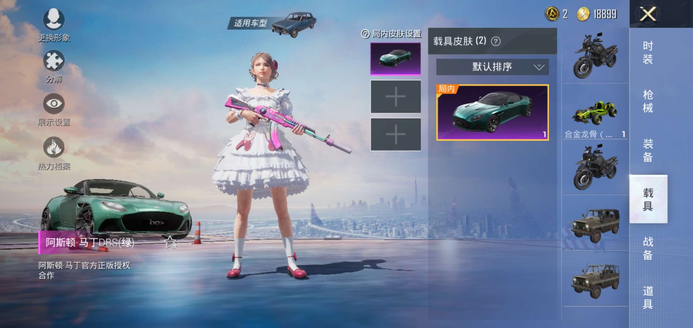 和平精英租号