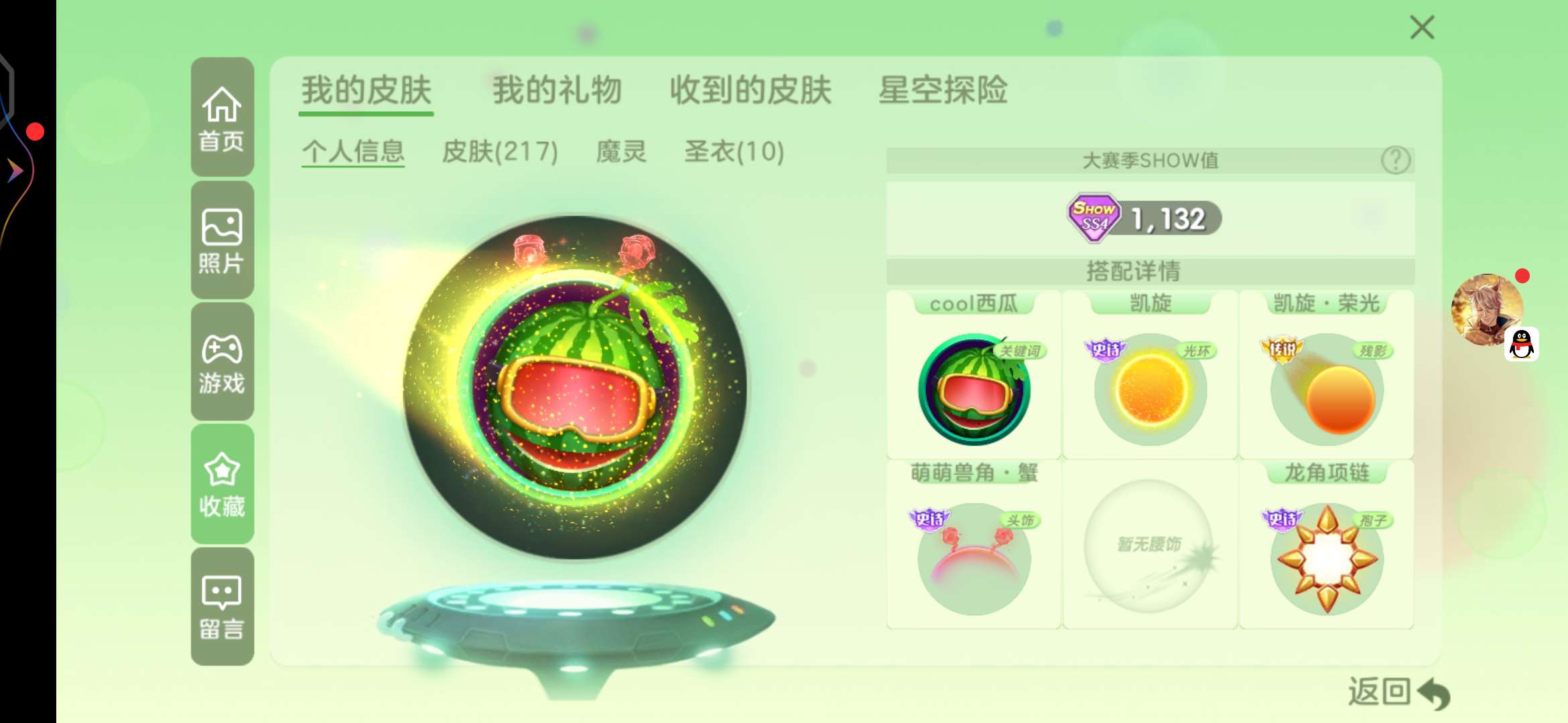 球球大作战租号