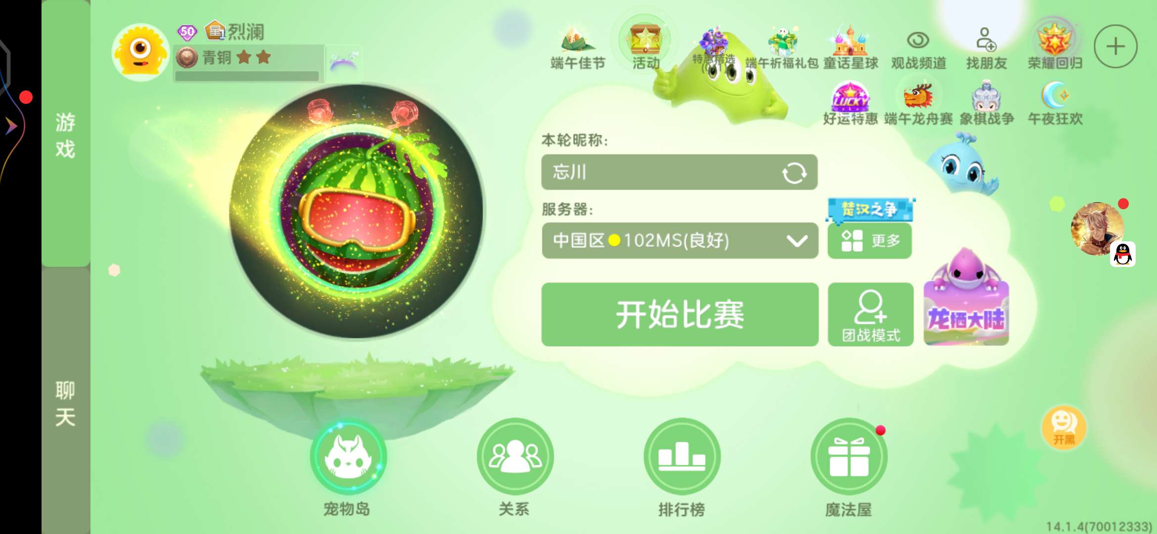 球球大作战租号