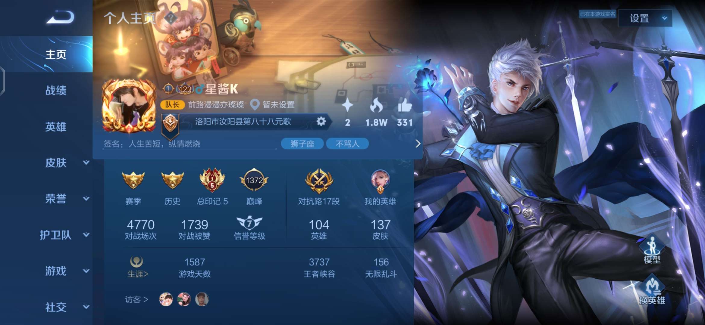 王者荣耀租号