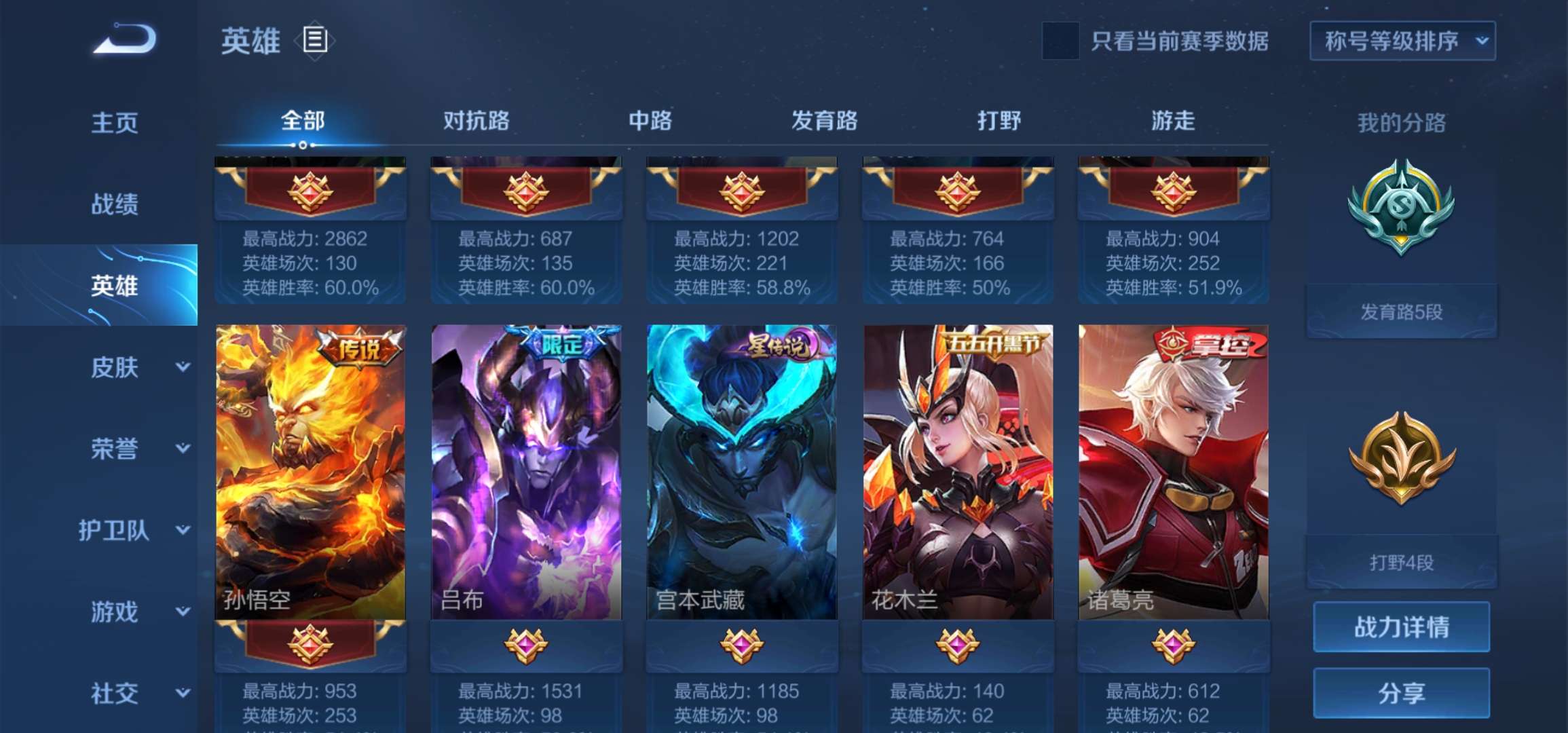 王者荣耀租号