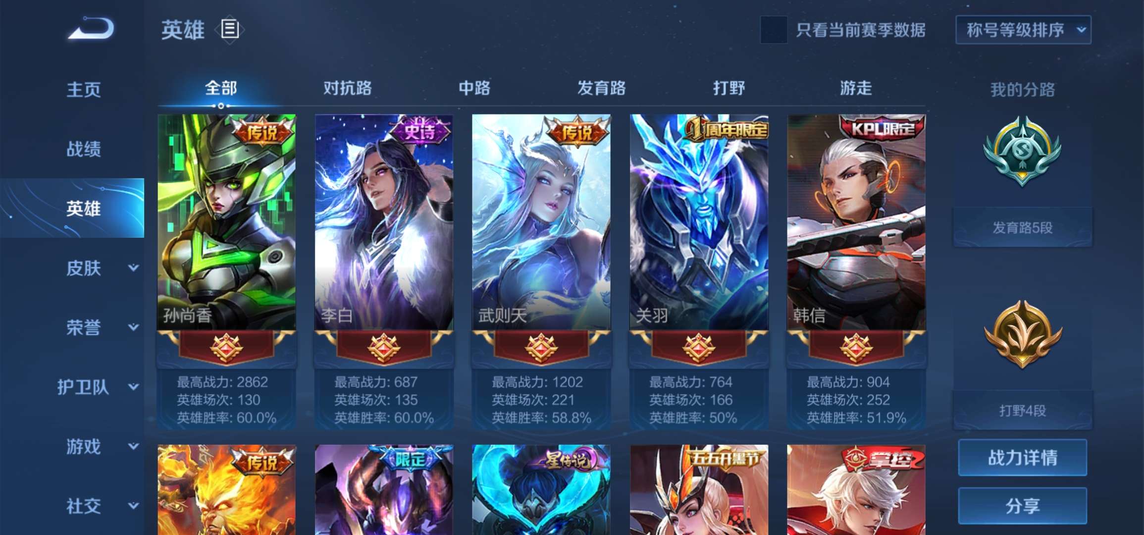 王者荣耀租号