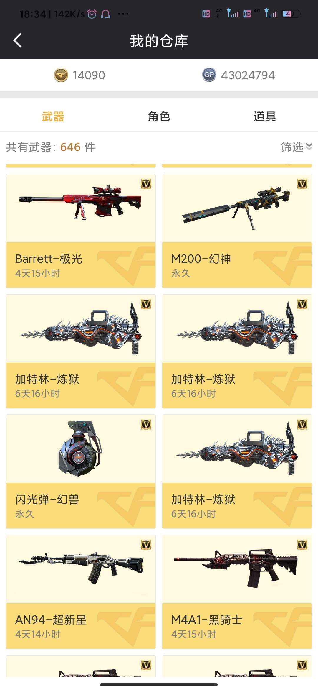 穿越火线租号