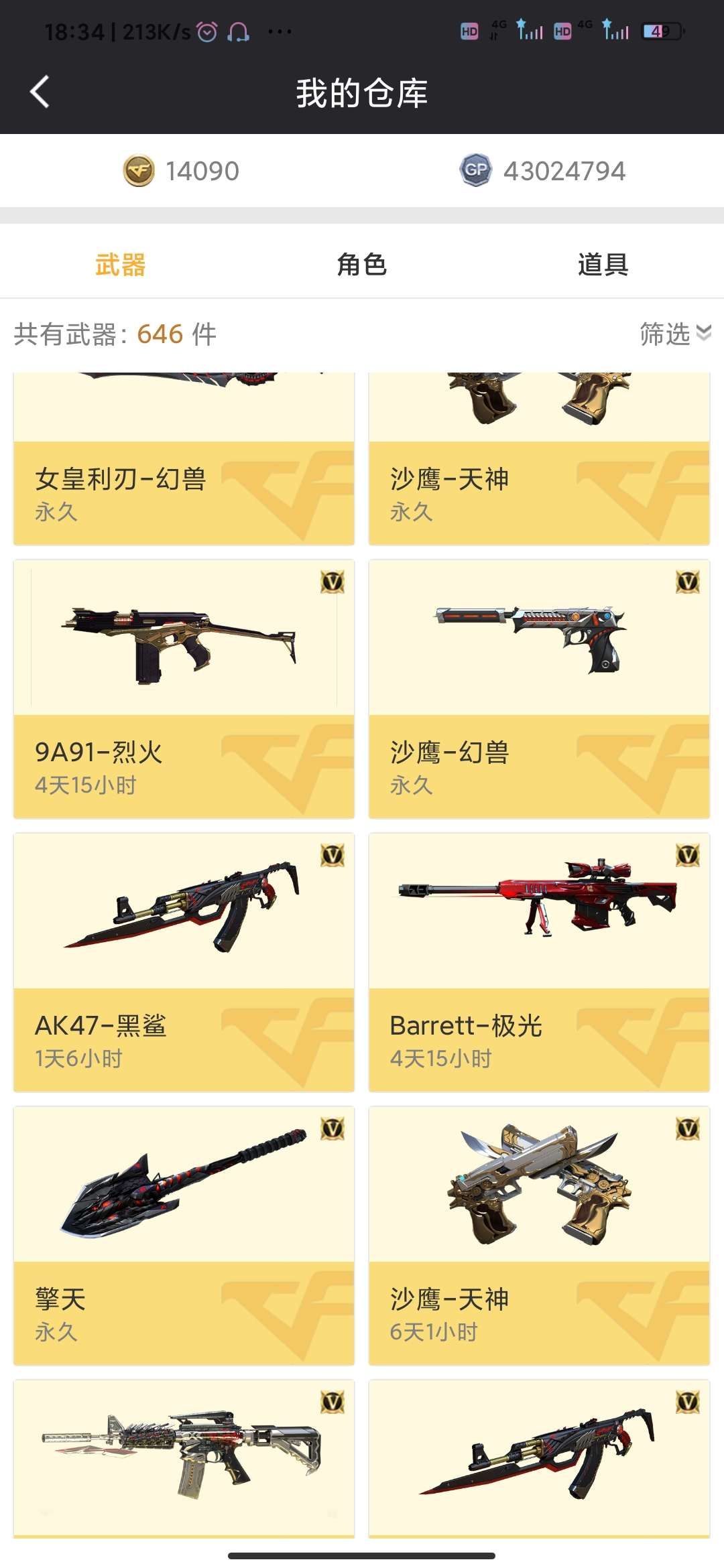 穿越火线租号