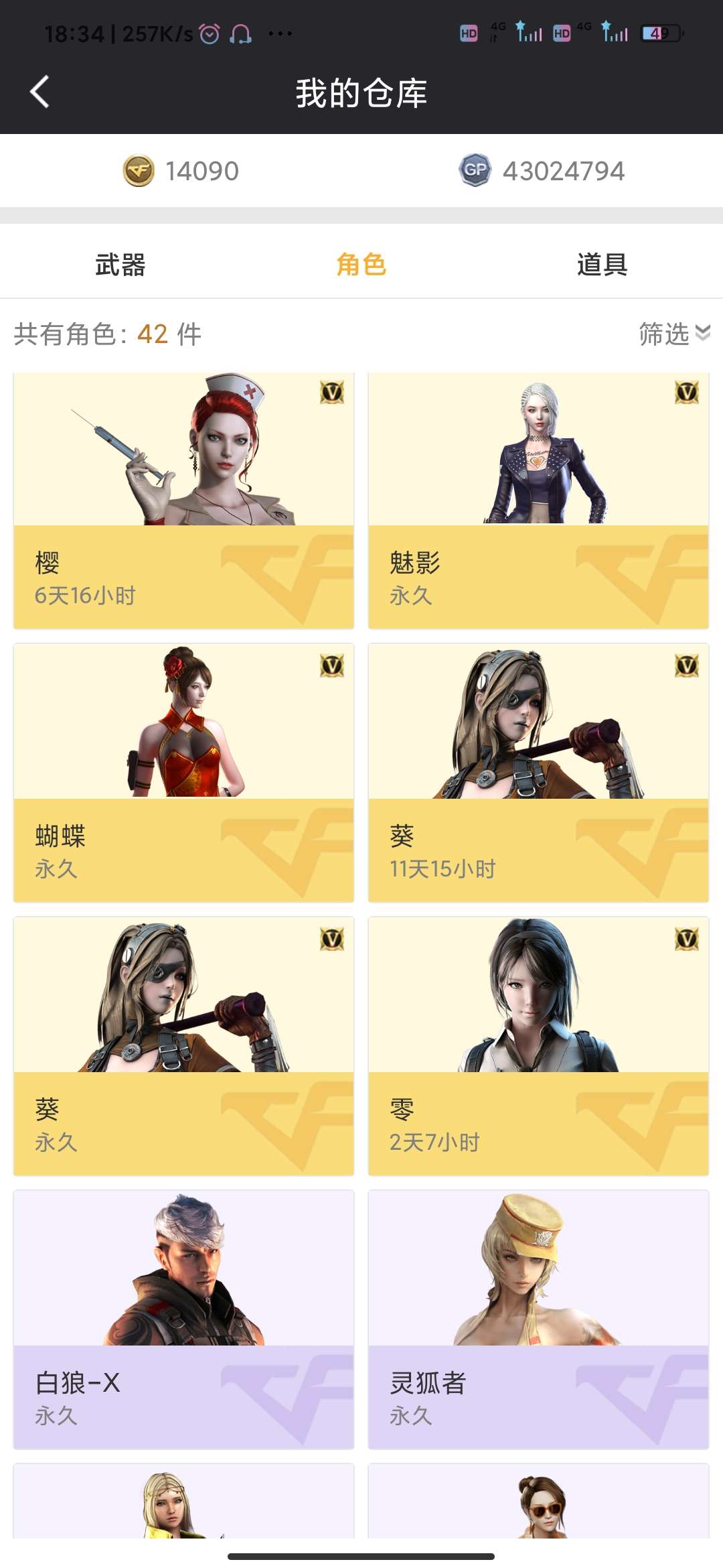 穿越火线租号