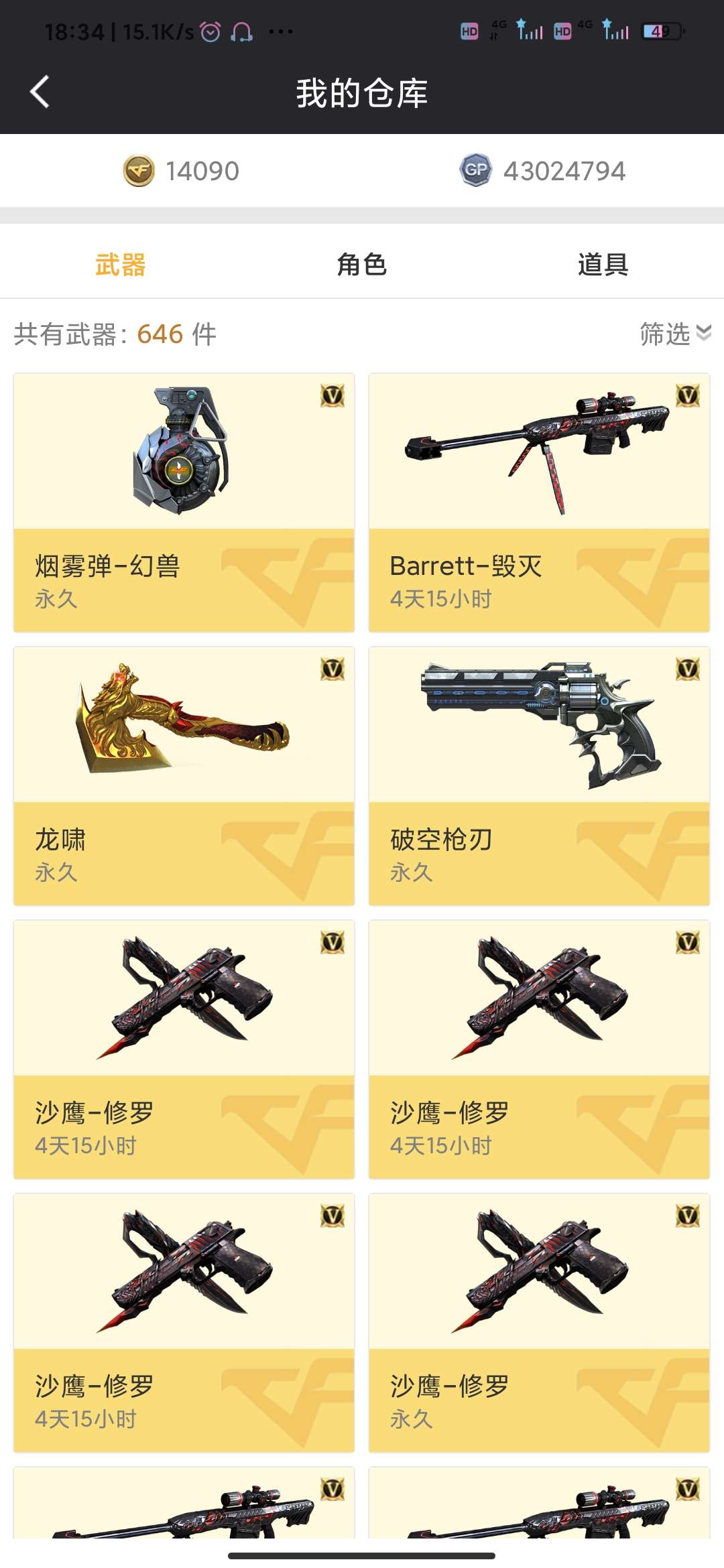 穿越火线租号