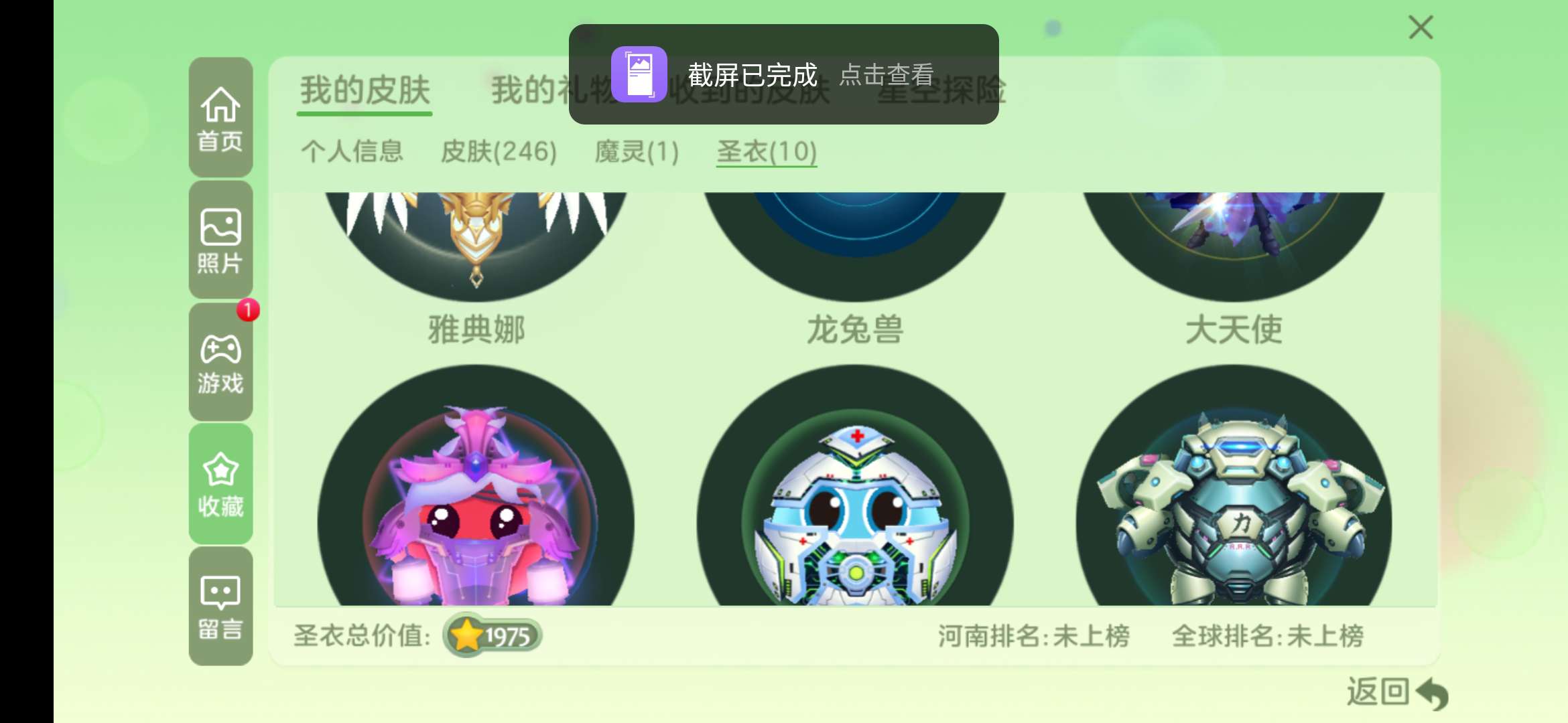 球球大作战租号
