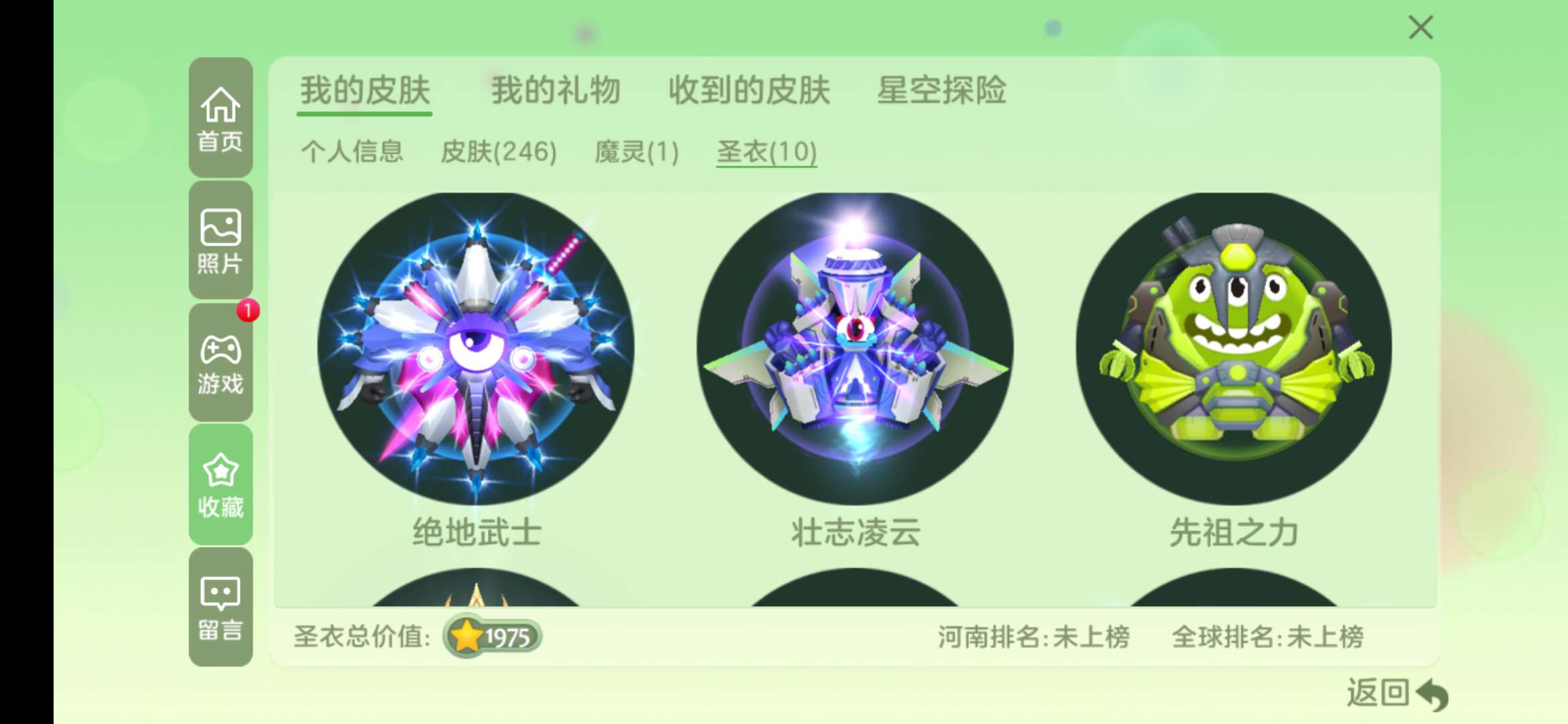 球球大作战租号