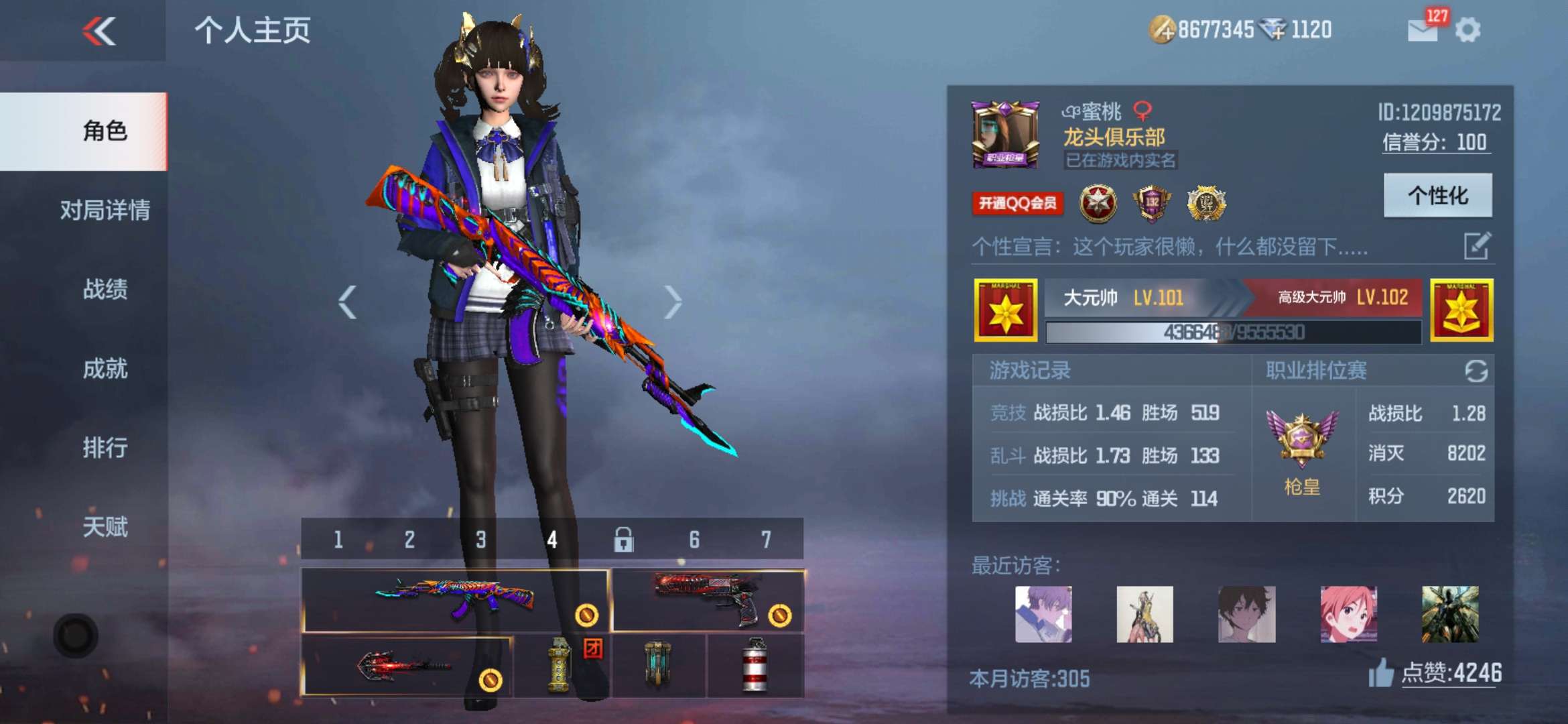 枪战王者租号