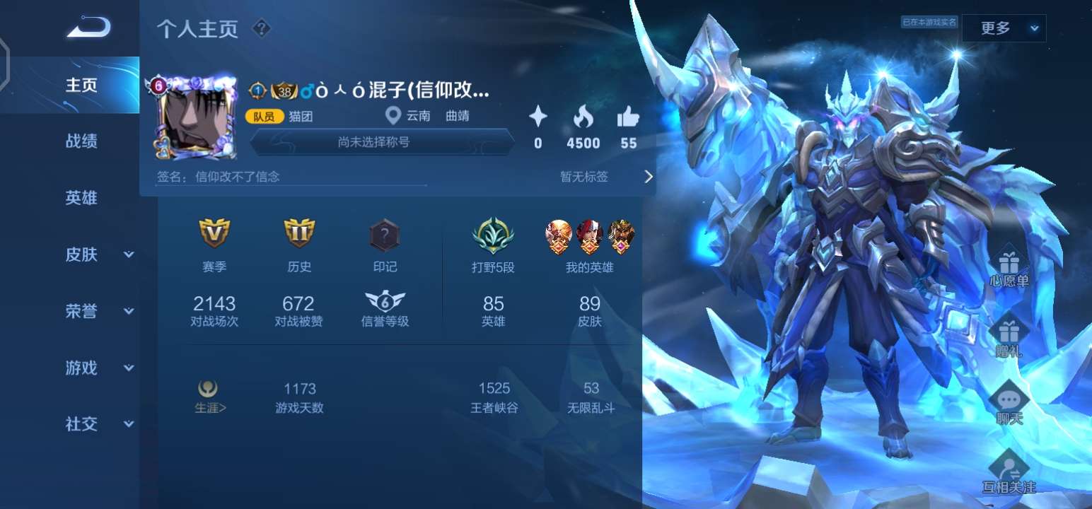 王者荣耀租号