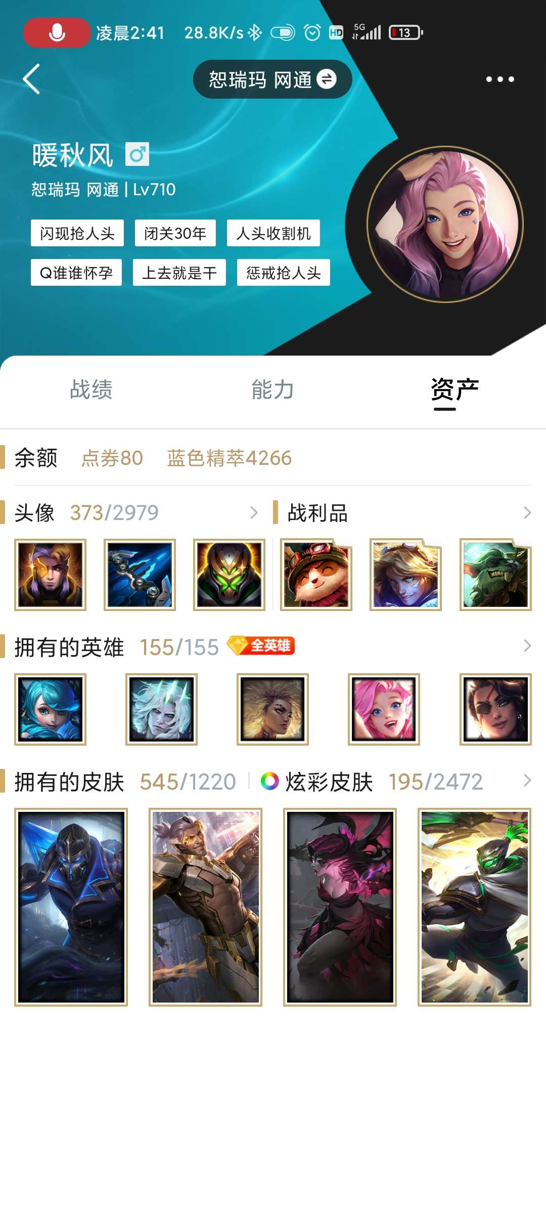 英雄联盟租号