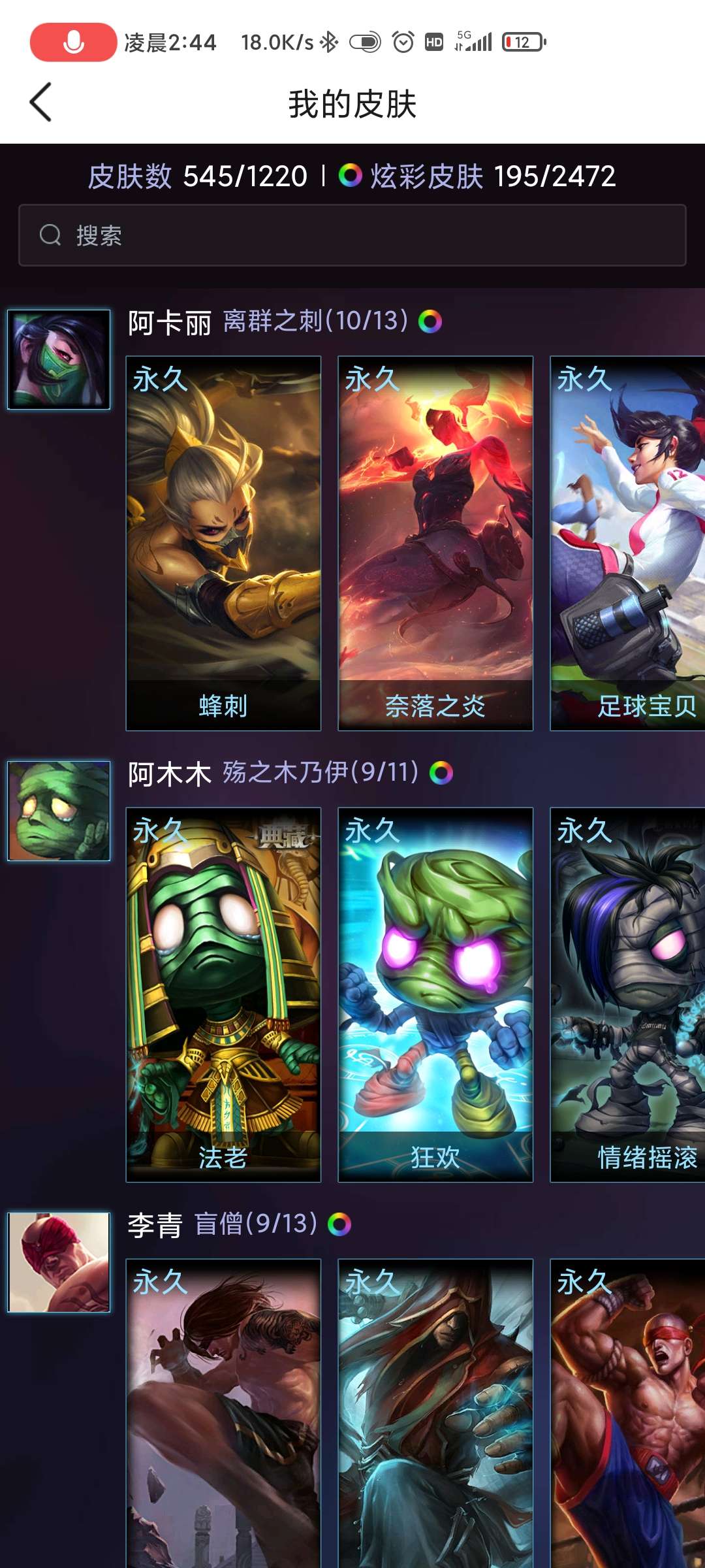 英雄联盟租号