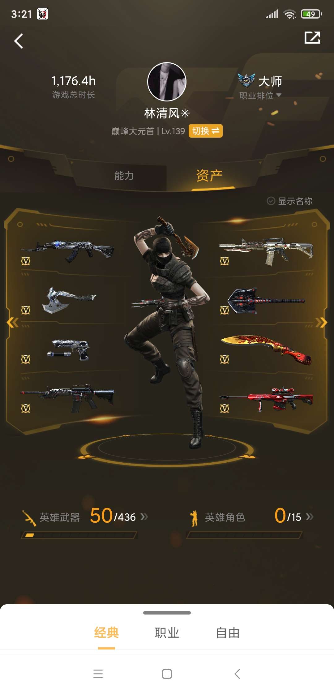 枪战王者租号
