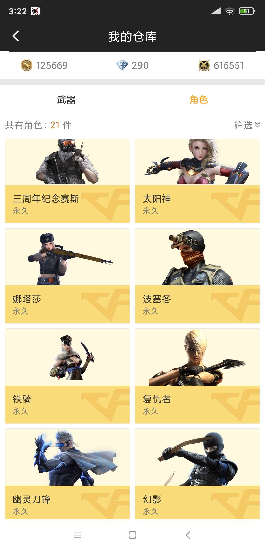 枪战王者租号