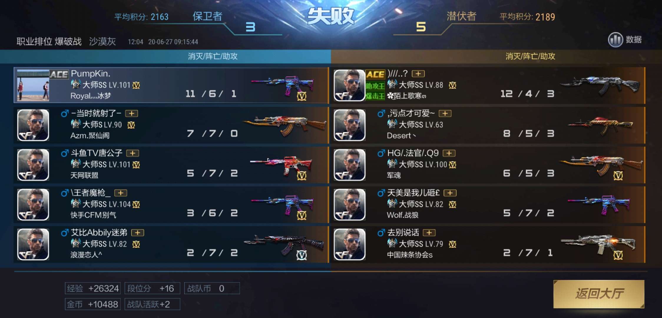 枪战王者租号