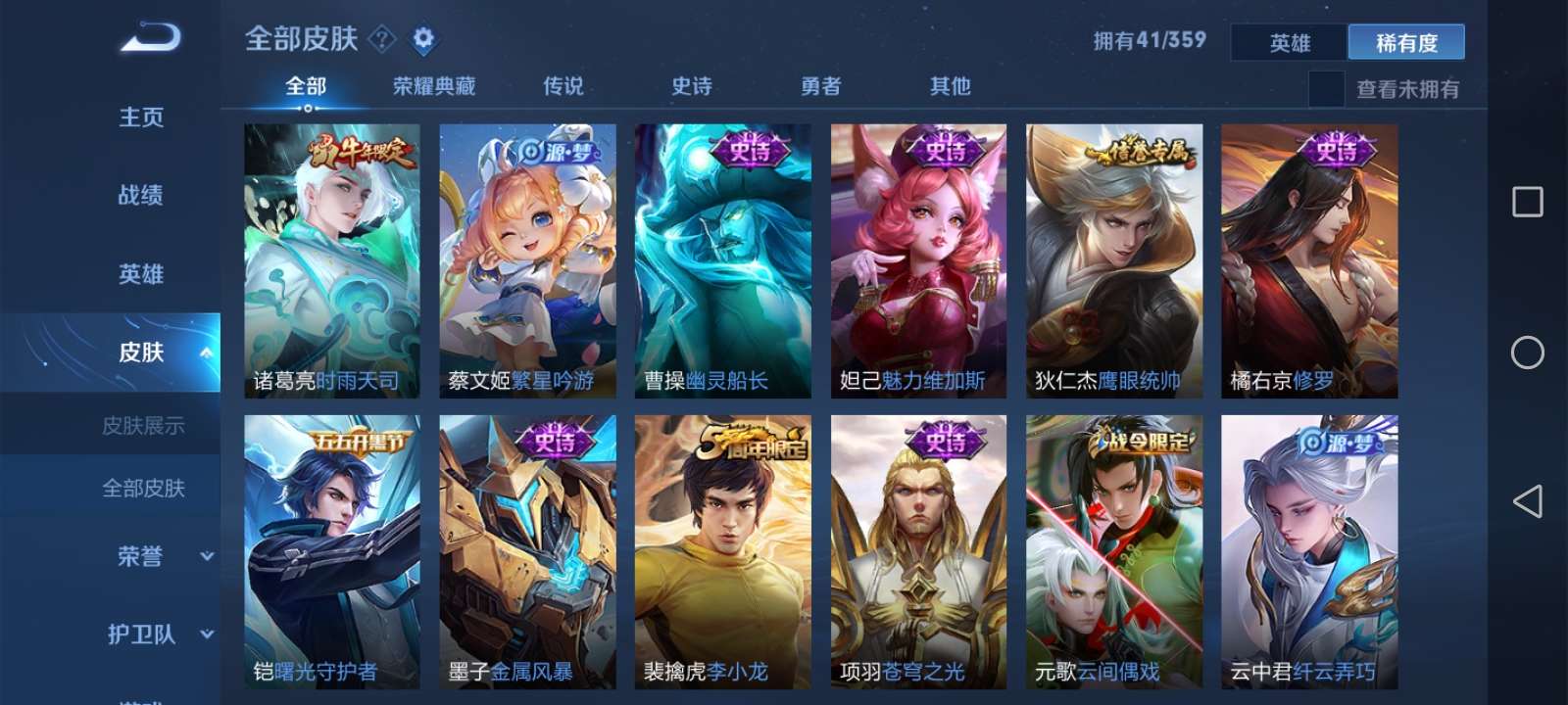 王者荣耀租号