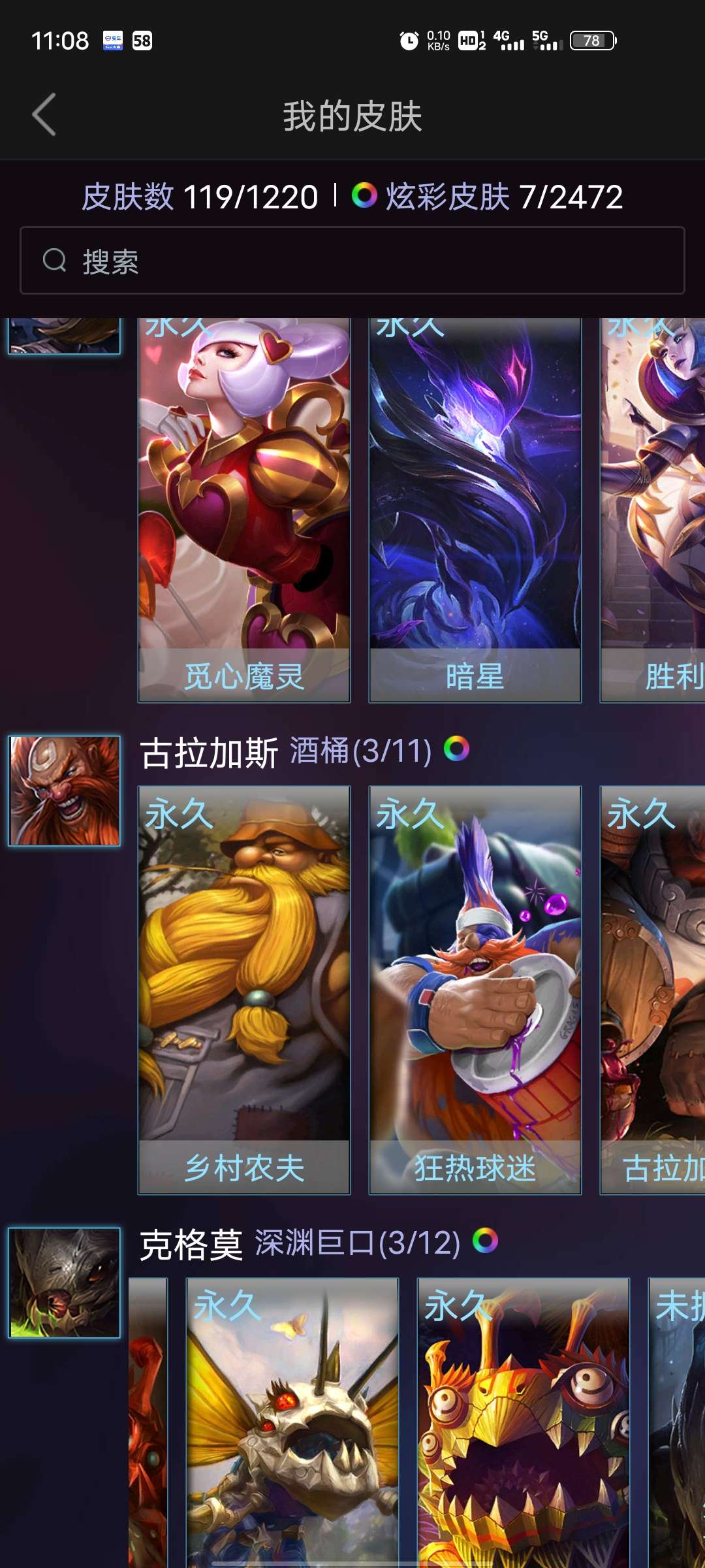 英雄联盟租号