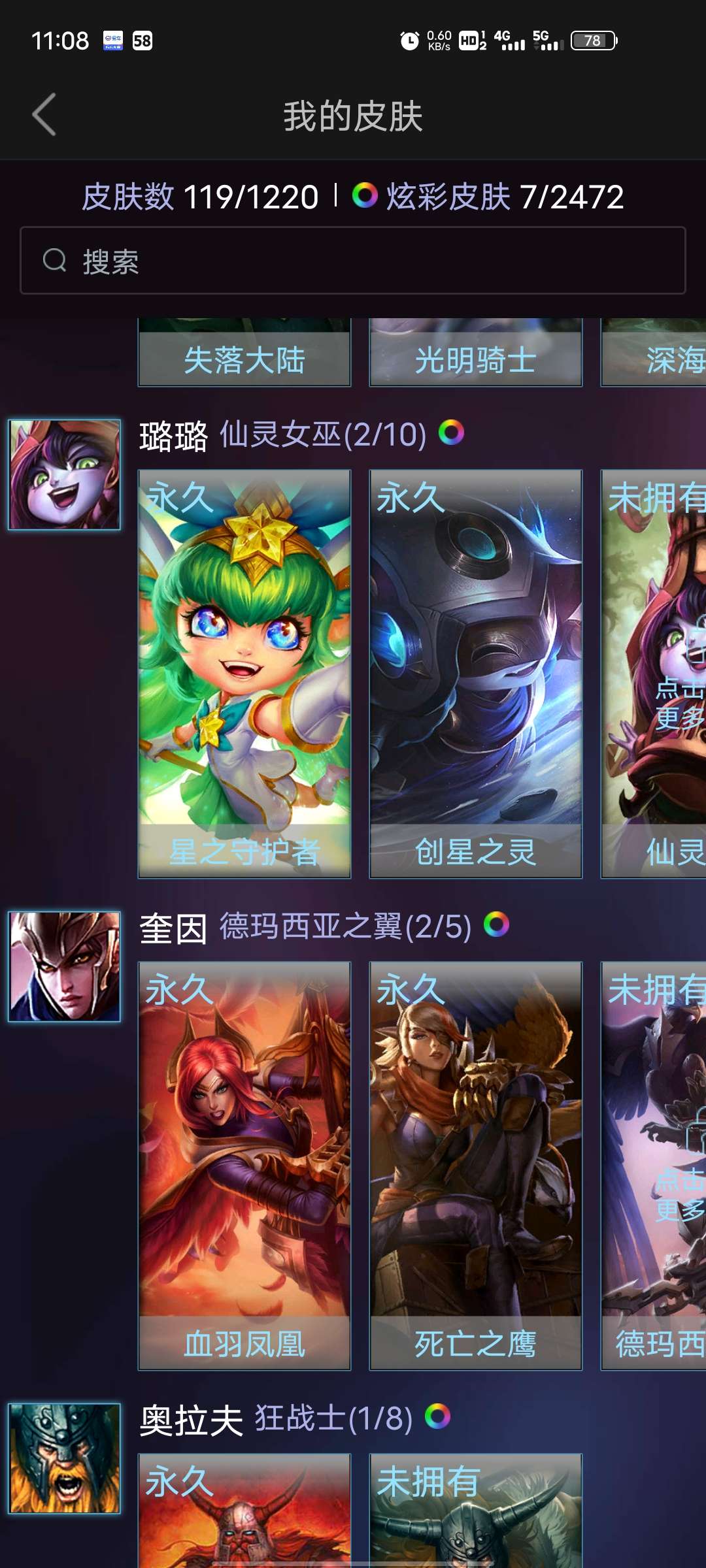 英雄联盟租号