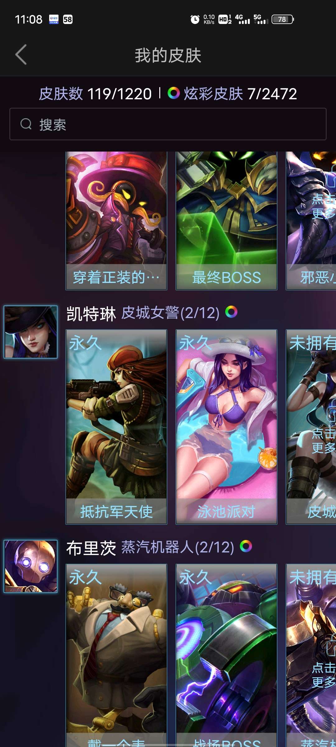 英雄联盟租号