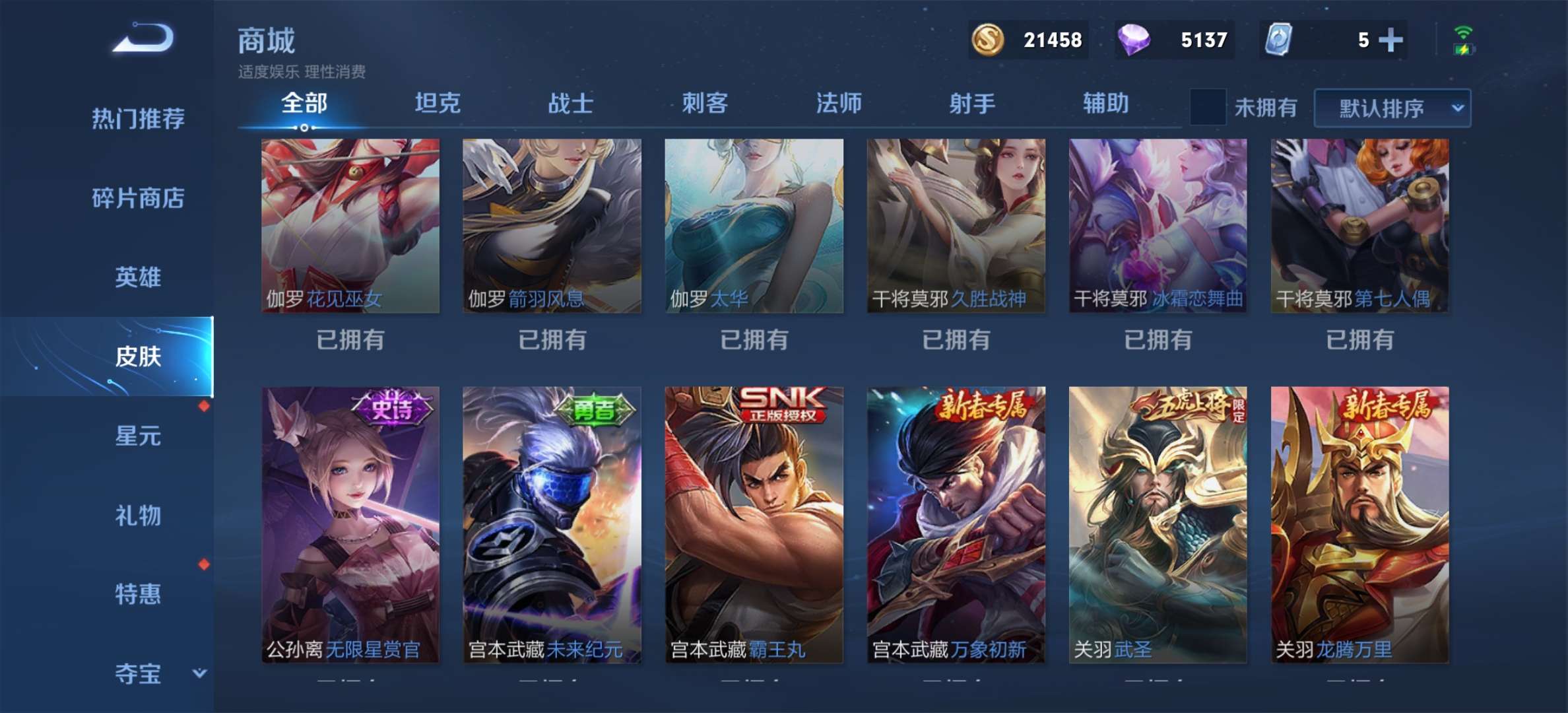 王者荣耀租号