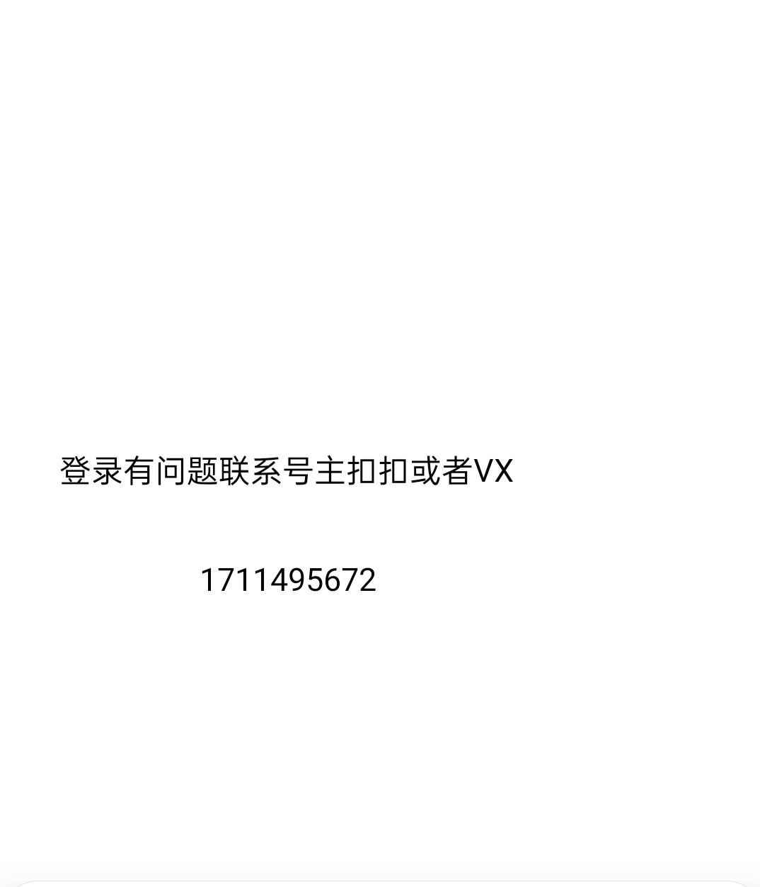 英魂之刃租号